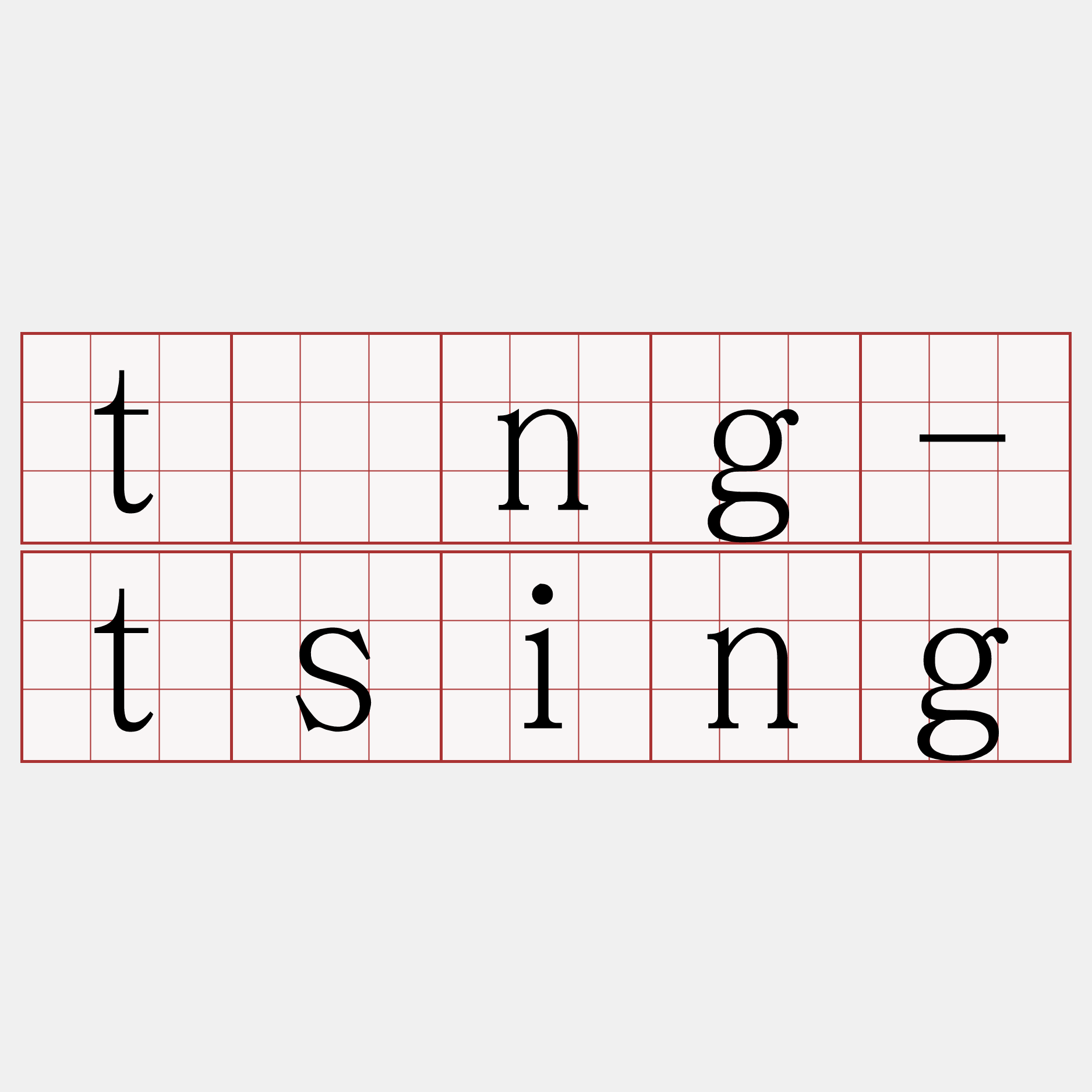 tâng-tsing