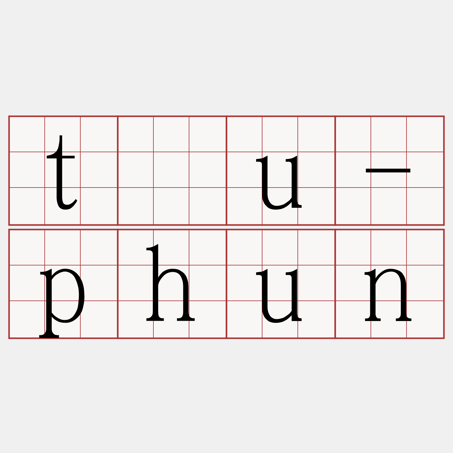tâu-phun