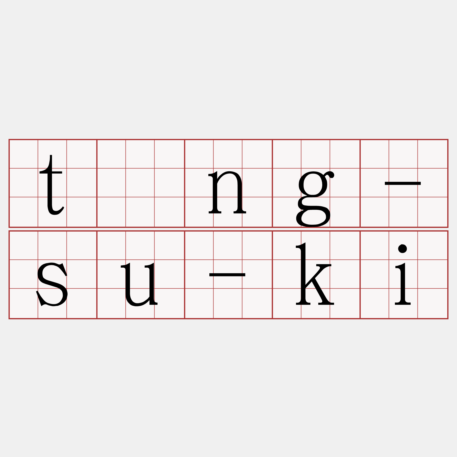 tìng-su-ki