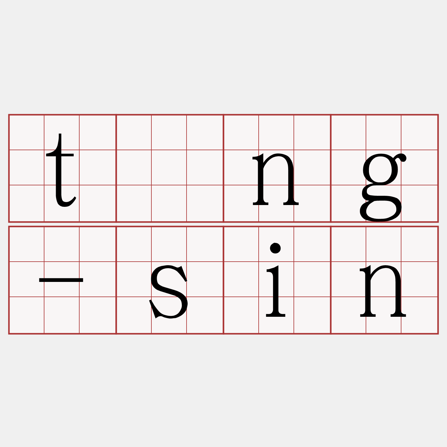 tíng-sin