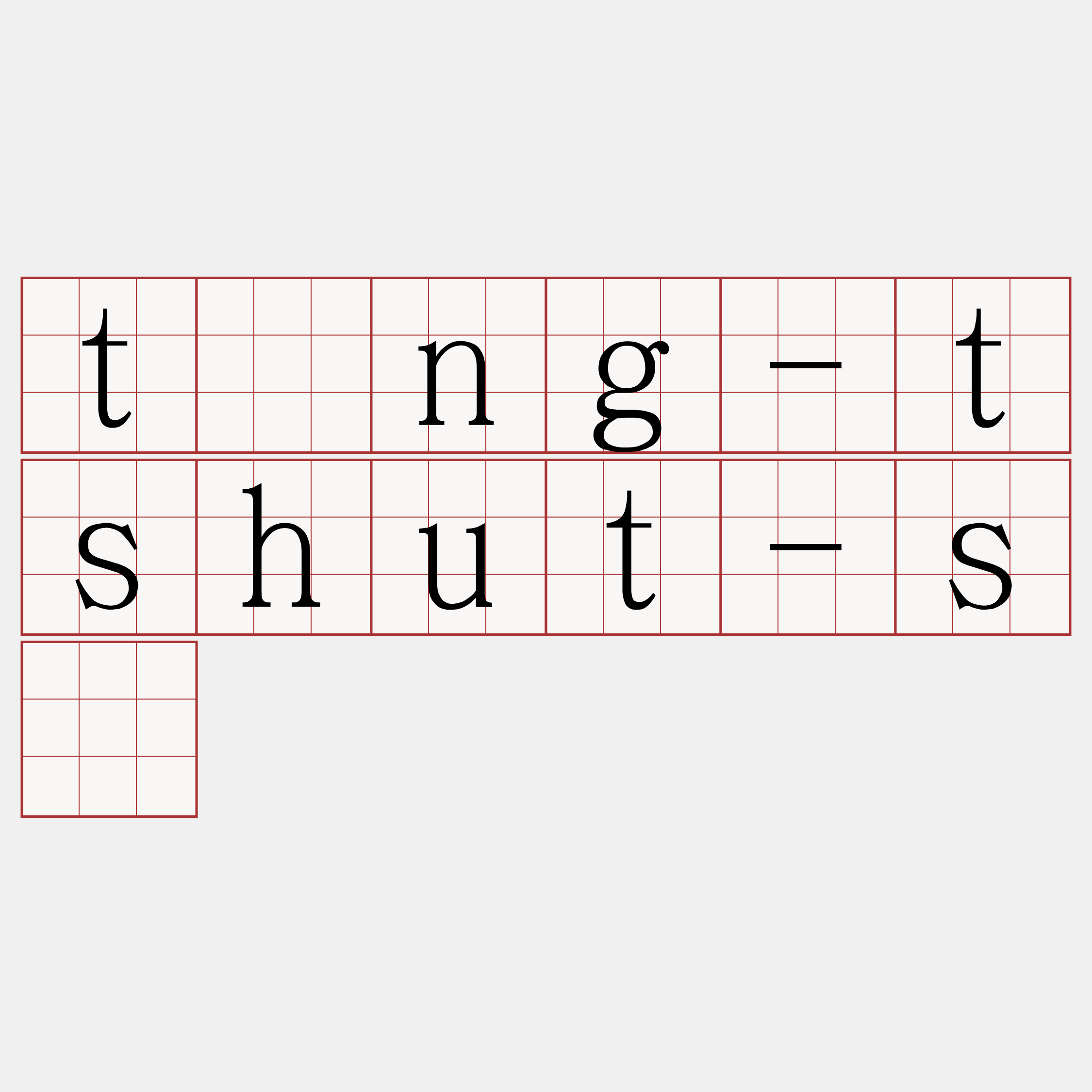 tîng-tshut-sì