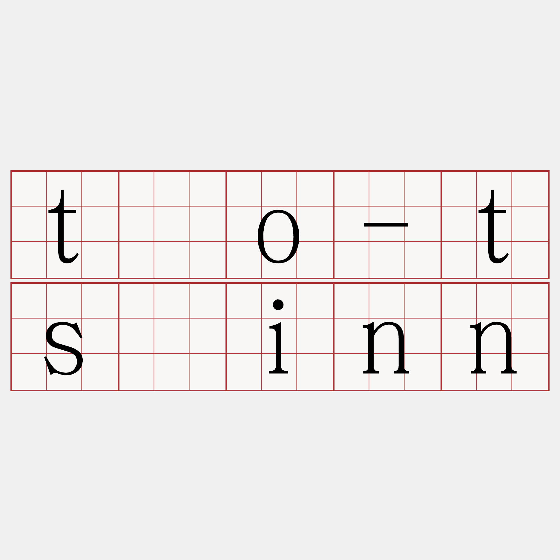 tôo-tsáinn