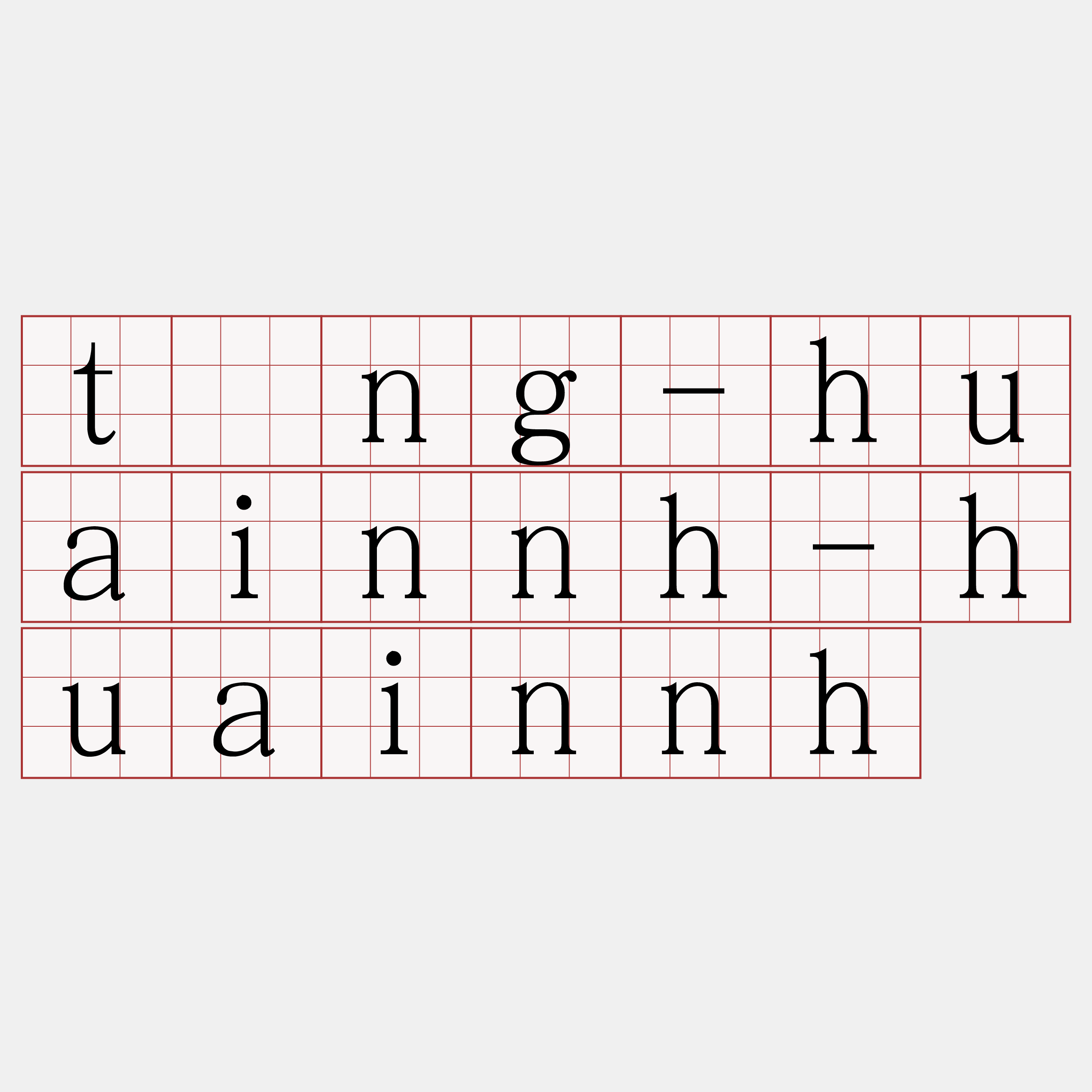 tīng-huainnh-huainnh