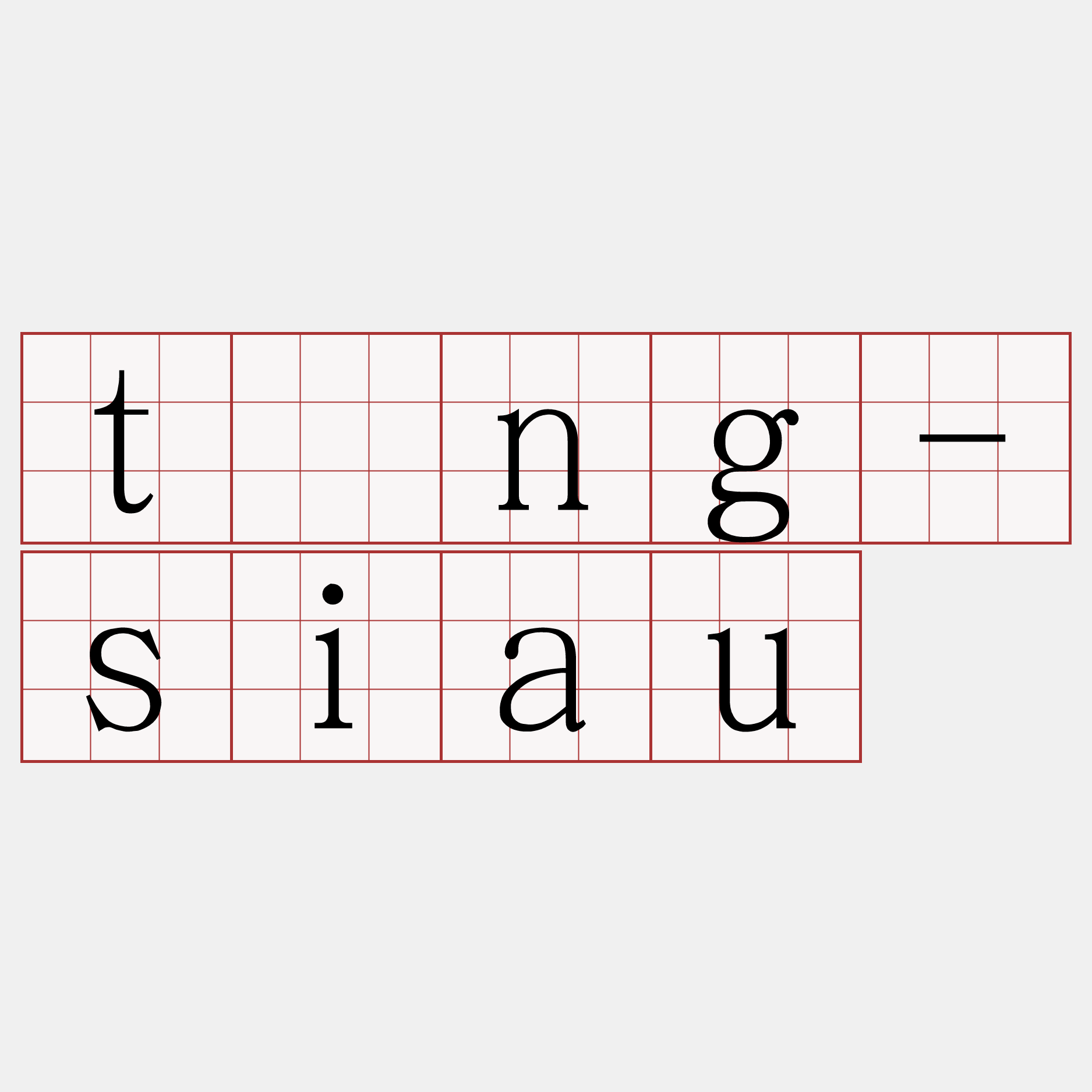 tōng-siau