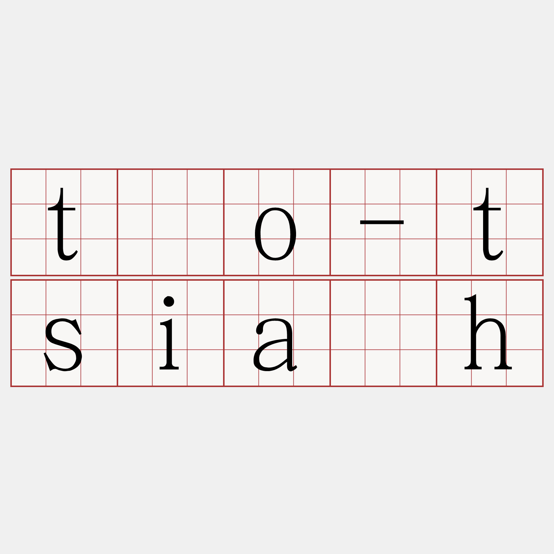 tōo-tsia̍h