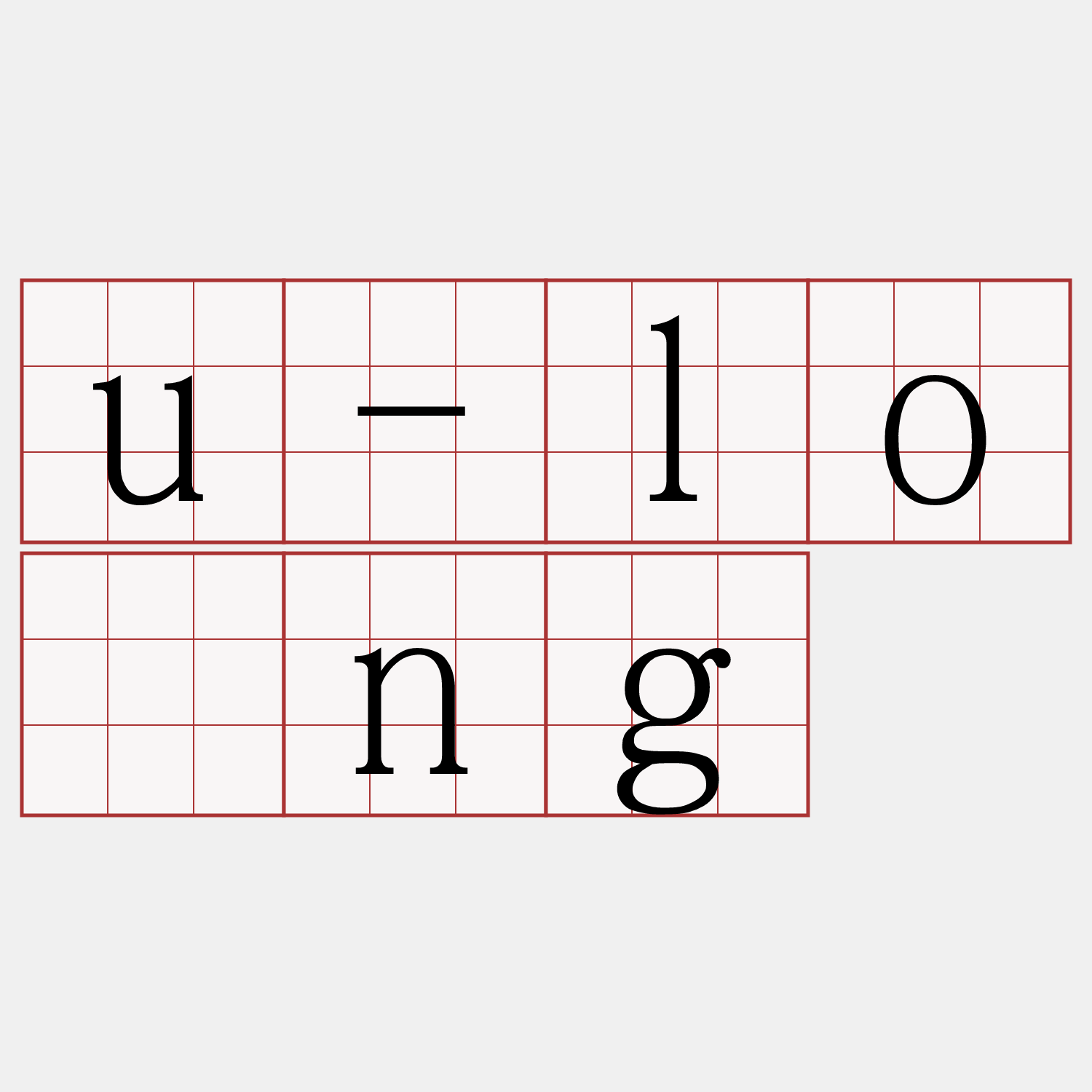 u-lóng