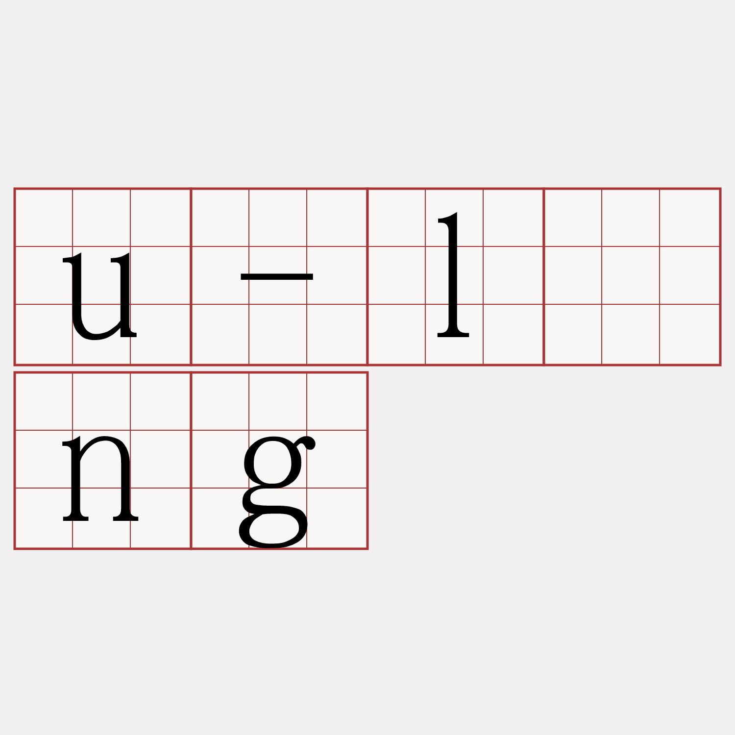 u-lóng