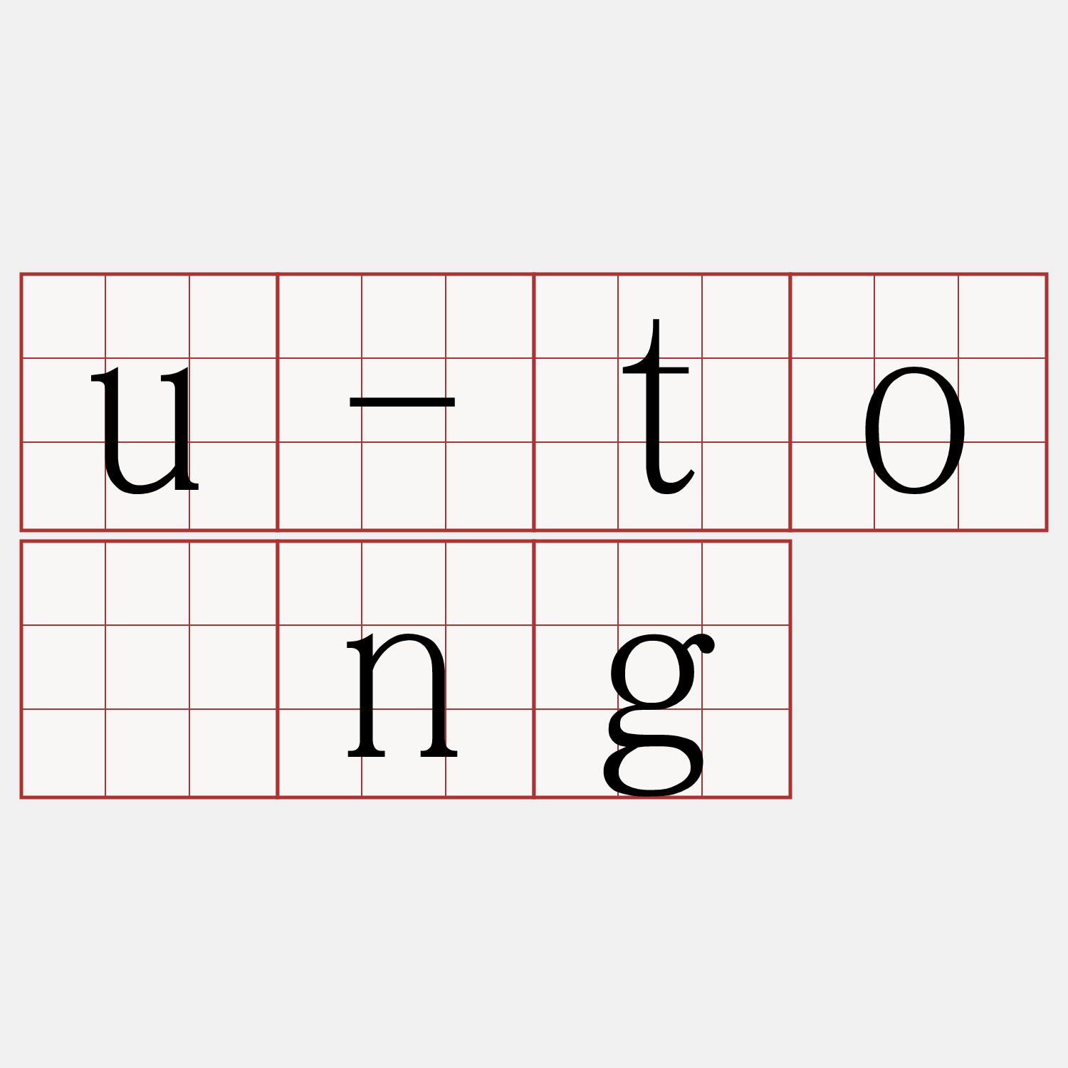 u-tóng