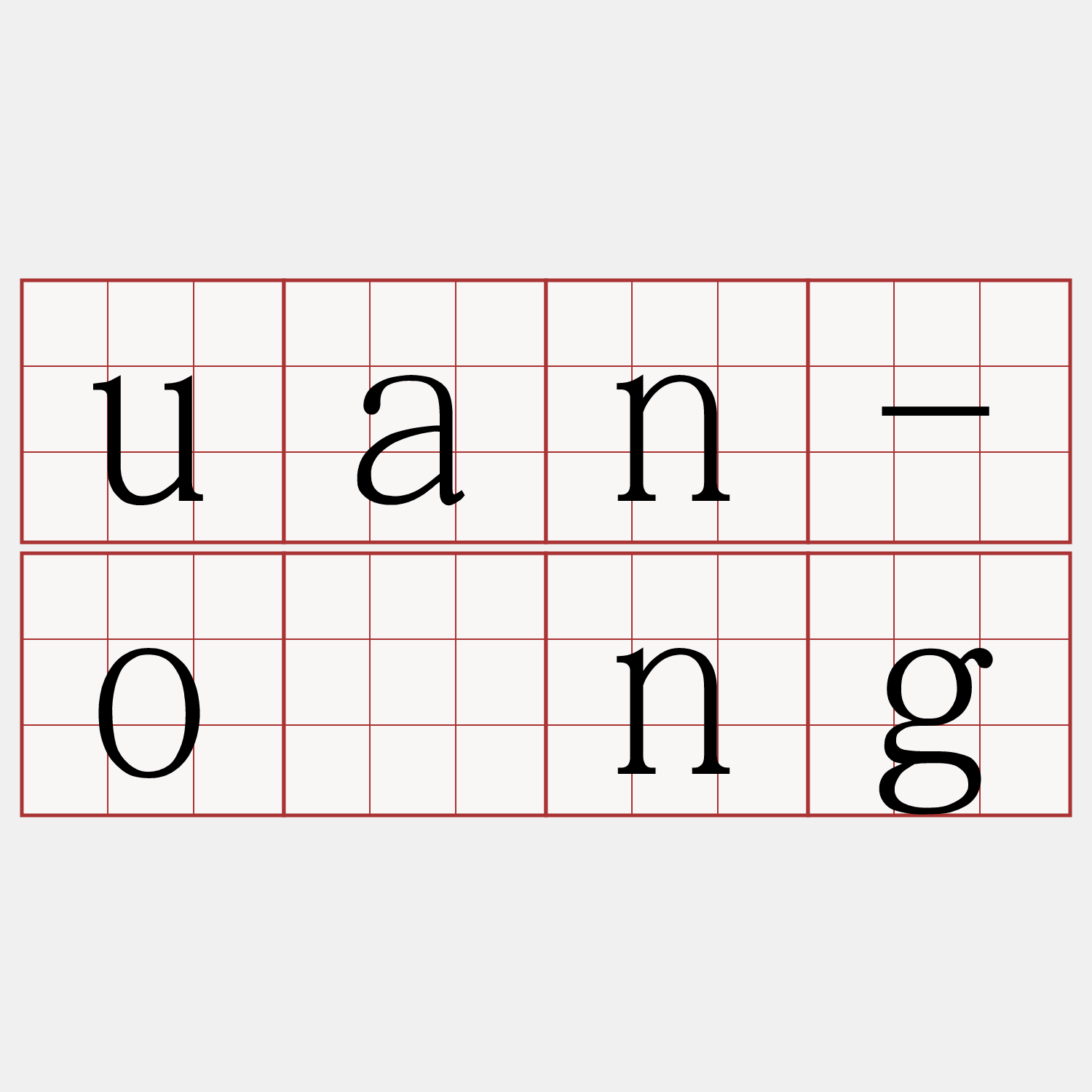 uan-óng