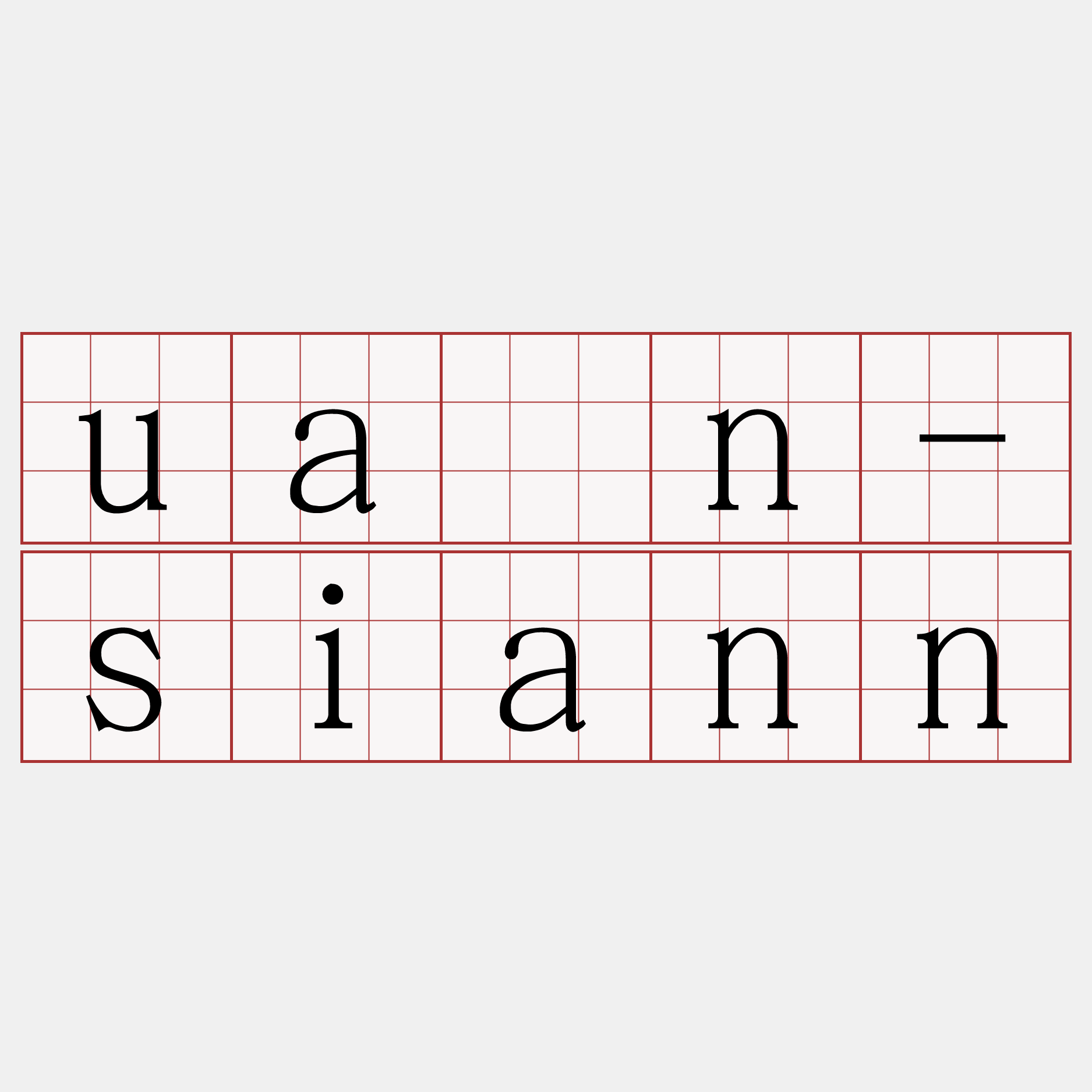 uàn-siann