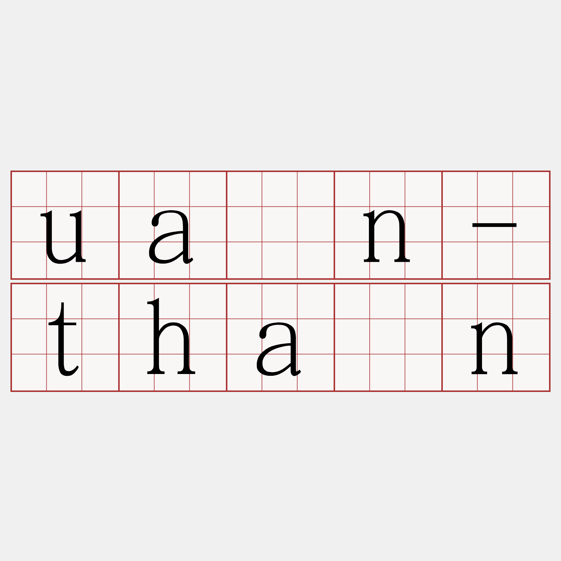 uàn-thàn