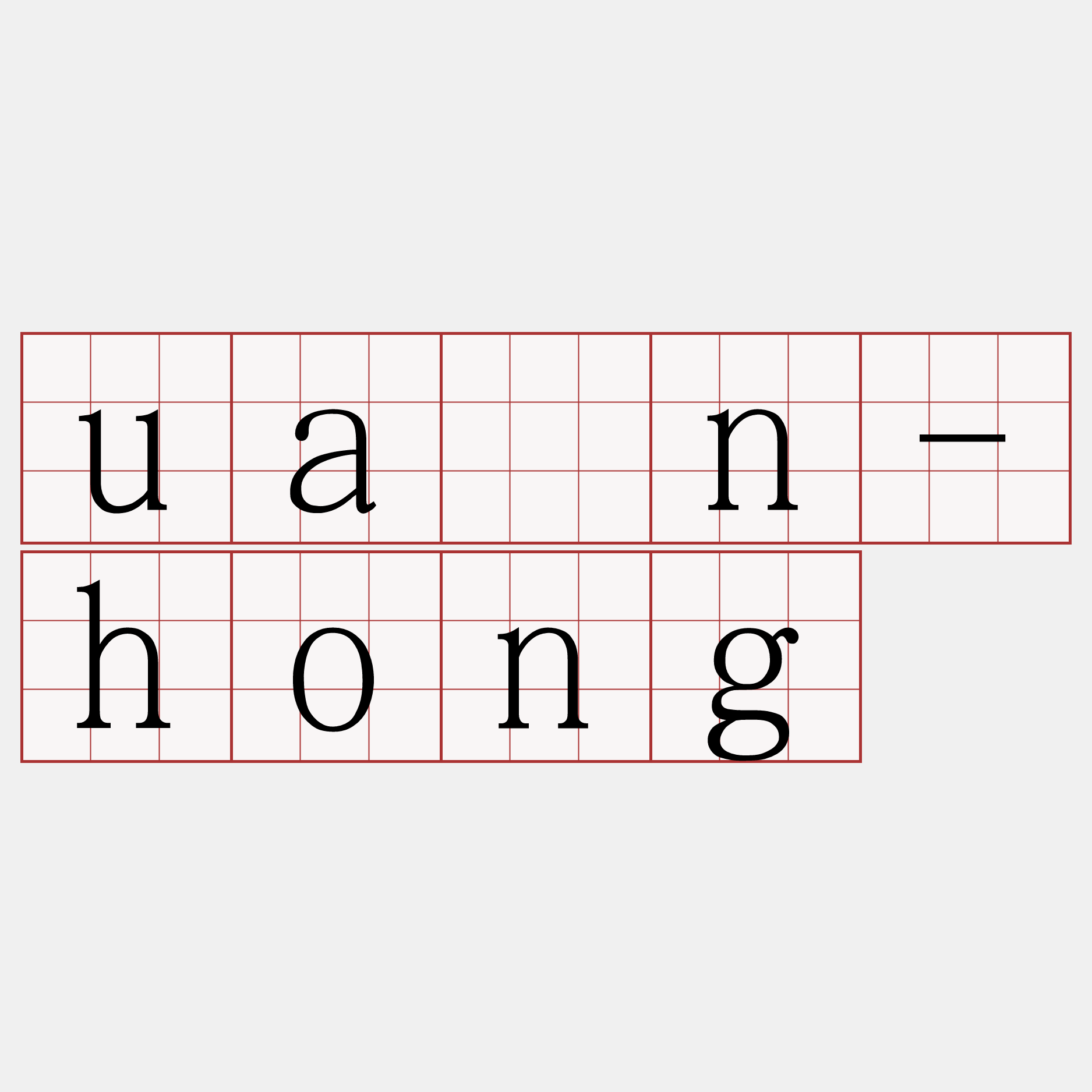 uán-hong
