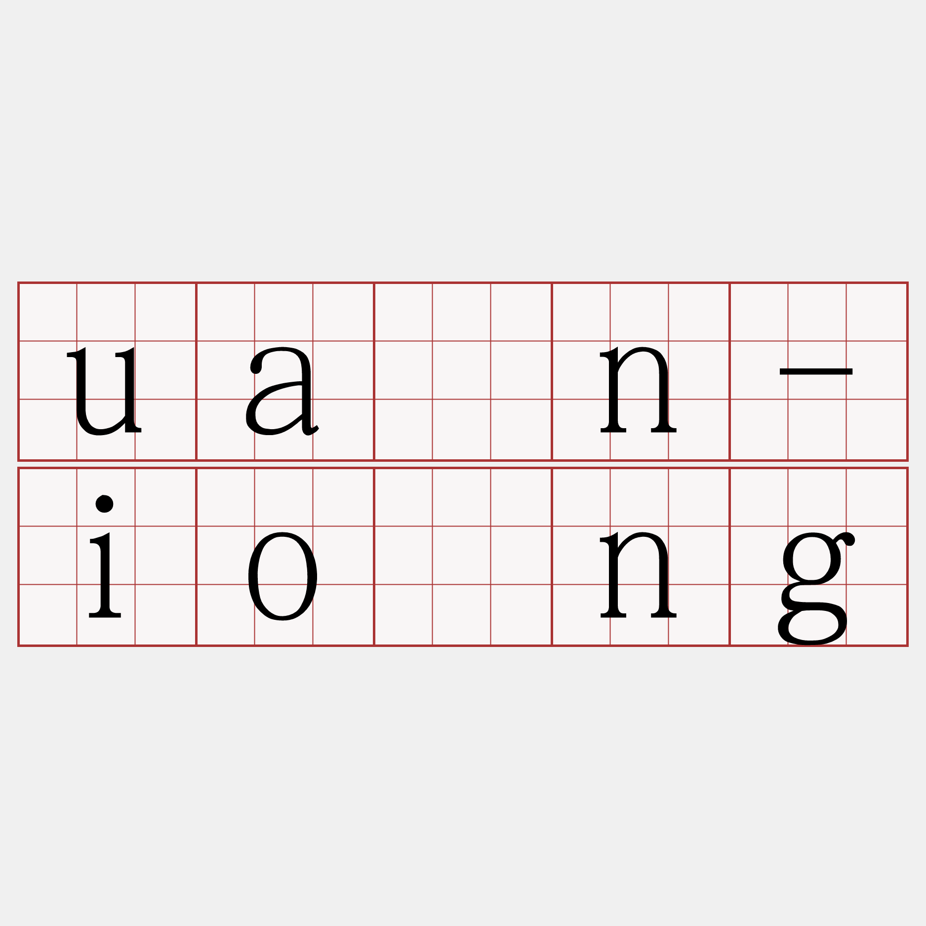 uán-iông