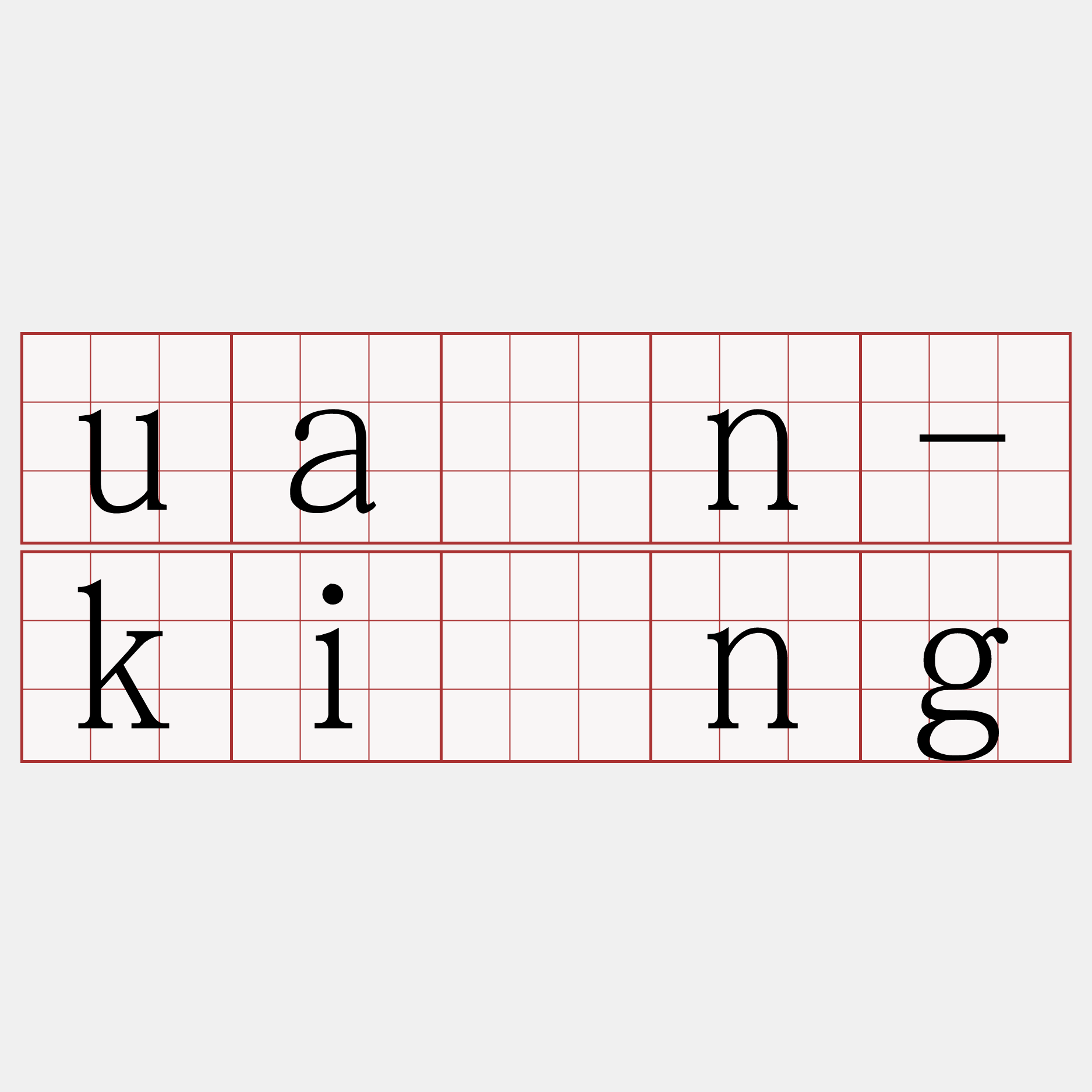 uán-kíng