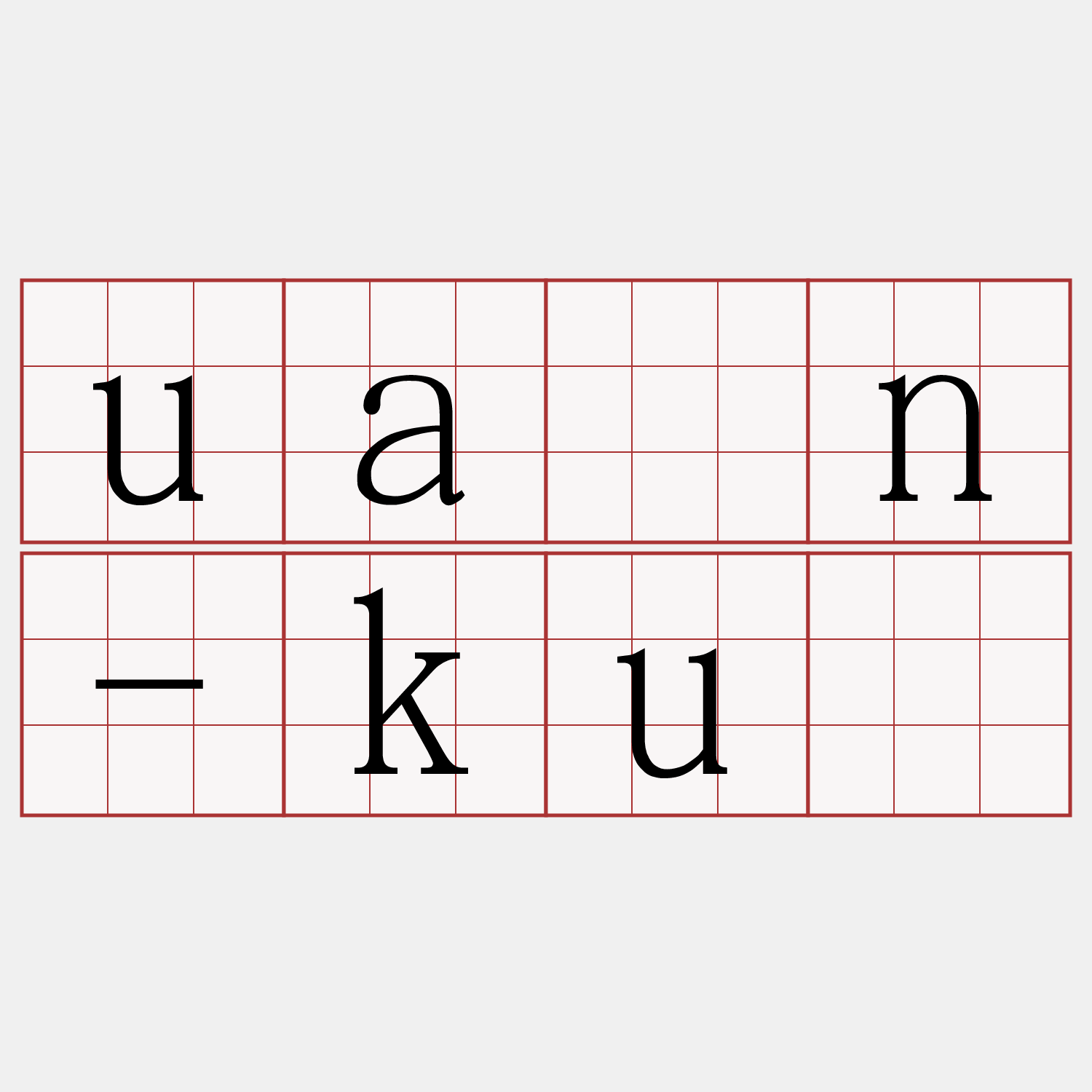 uán-kū