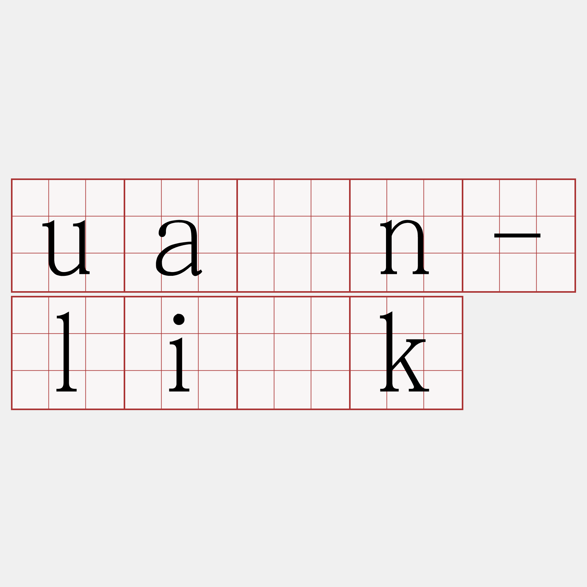 uán-li̍k