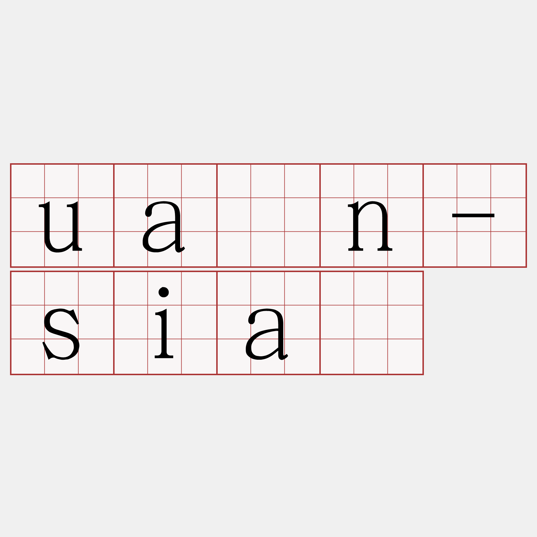 uán-siā