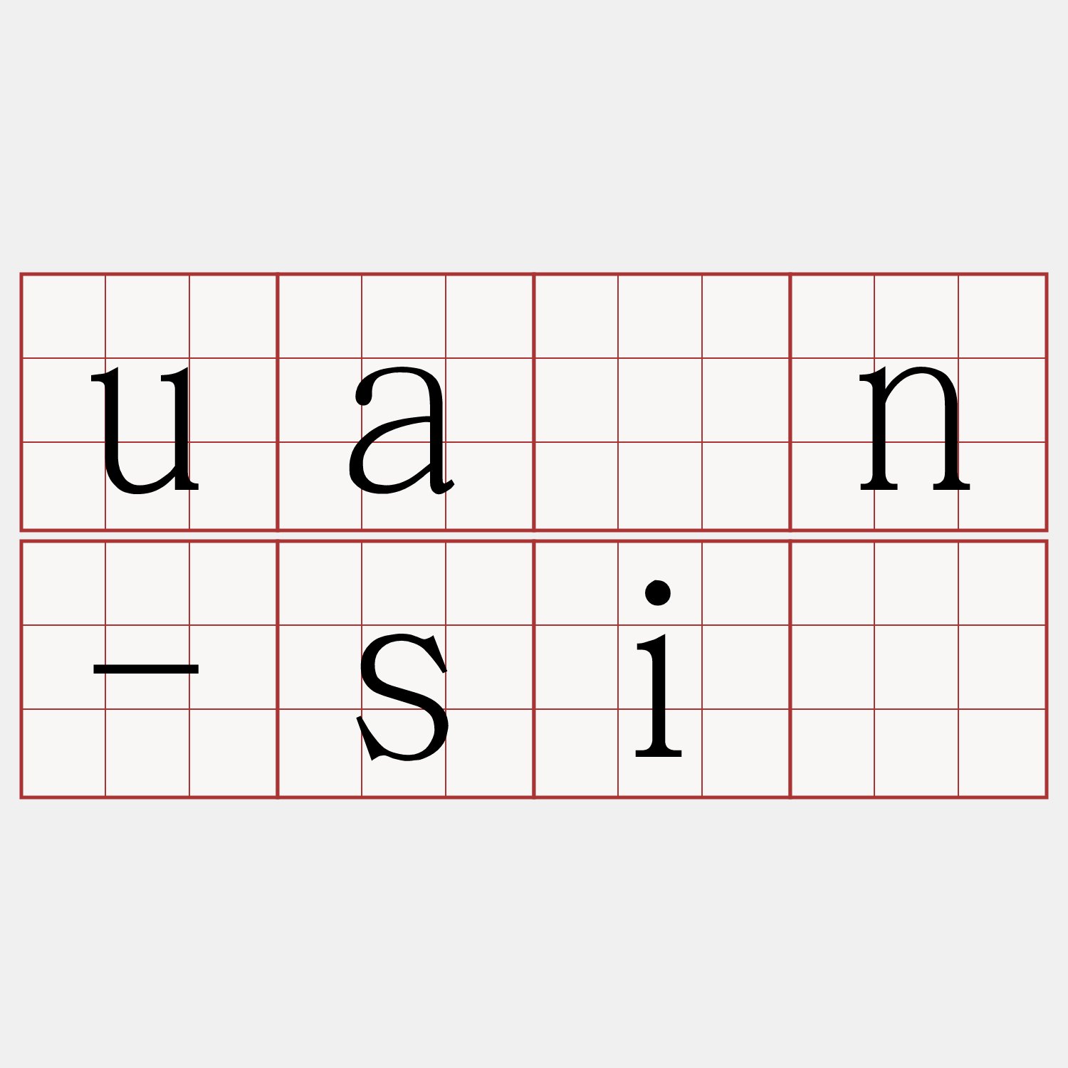 uán-sī