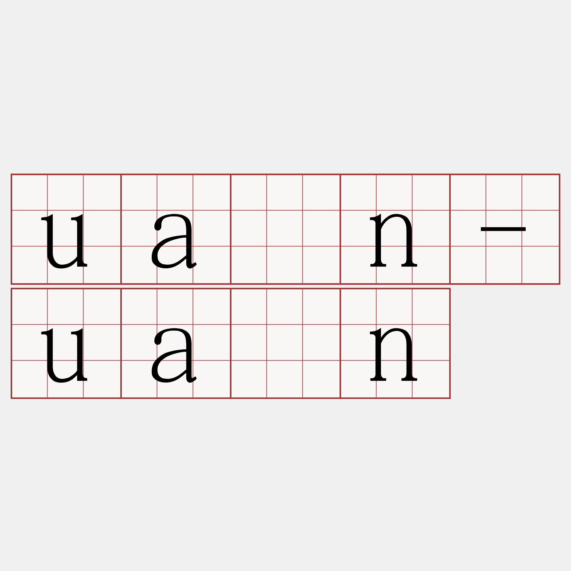 uán-uán