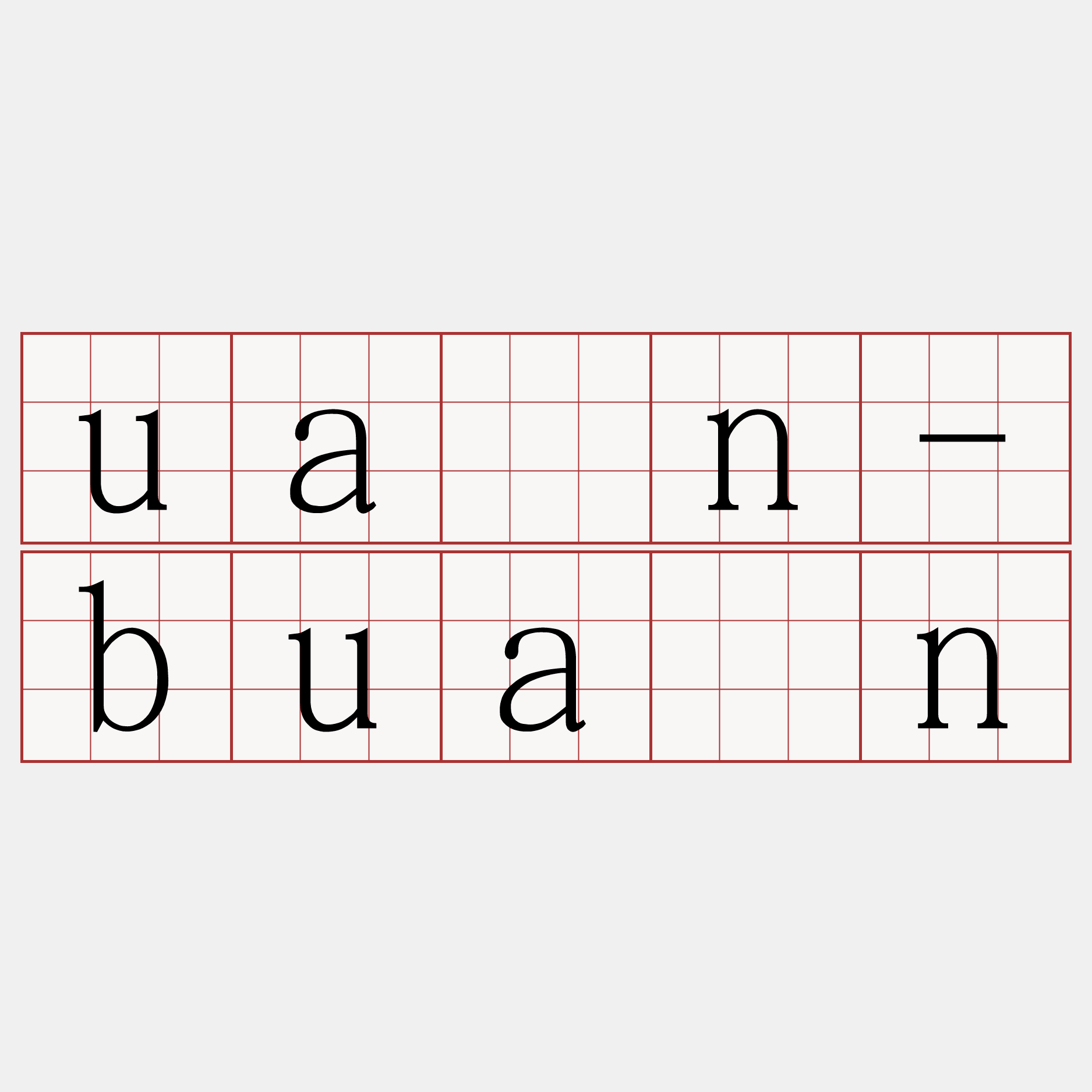 uân-buán
