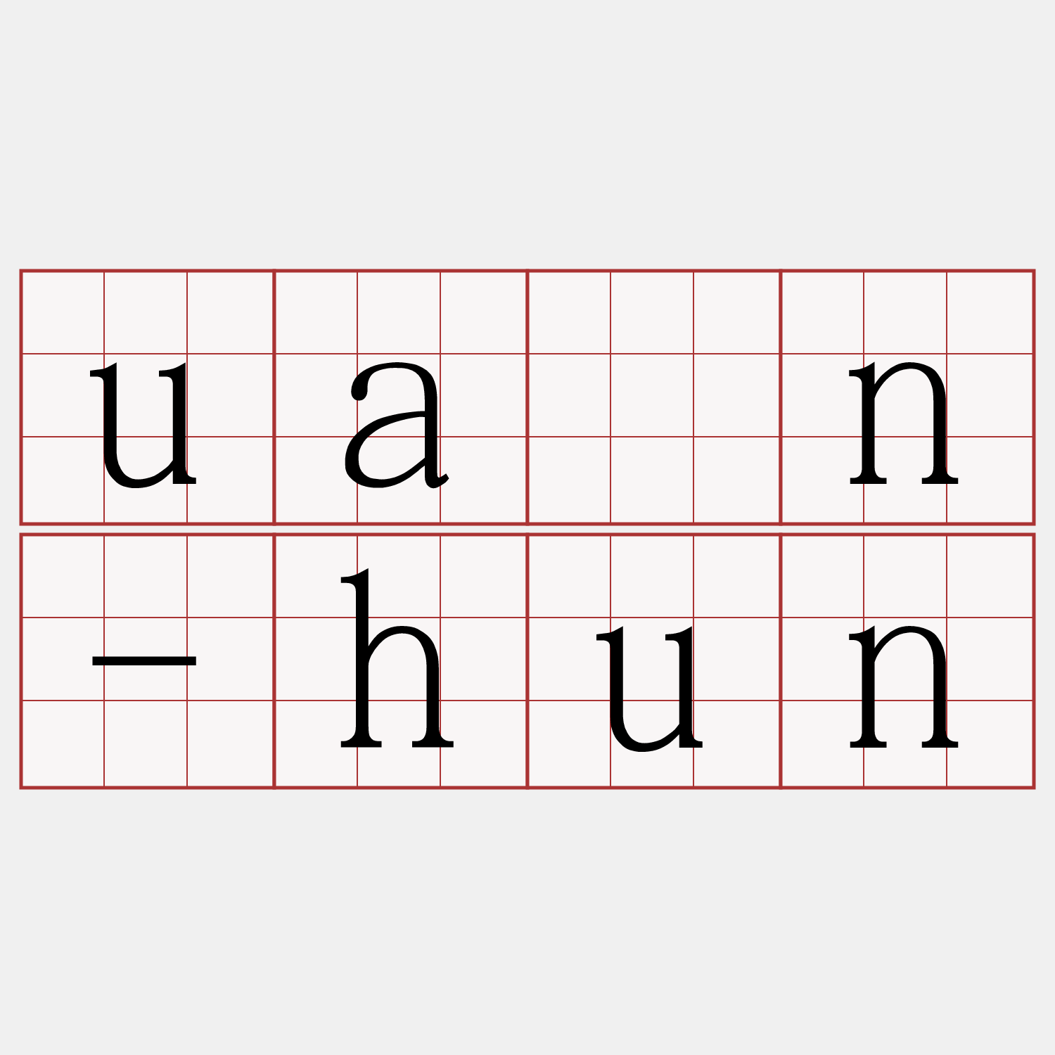 uân-hun
