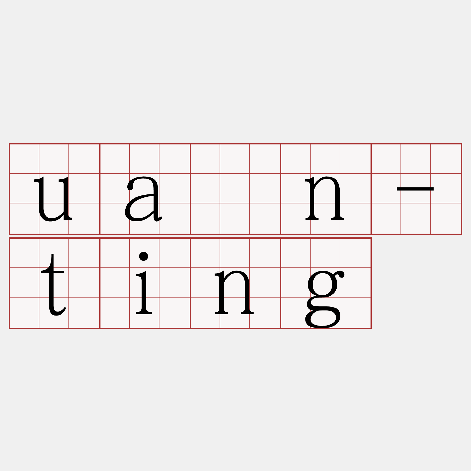 uân-ting