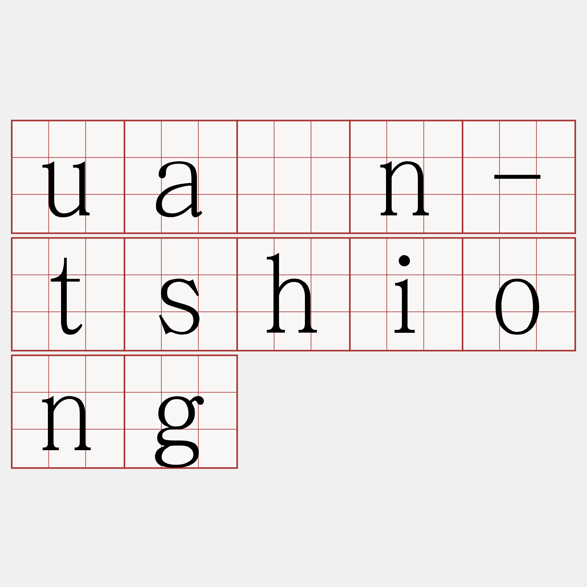 uān-tshiong