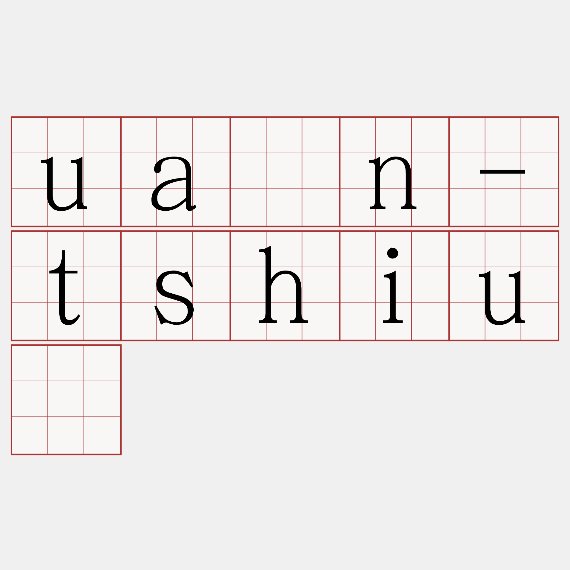 uān-tshiú