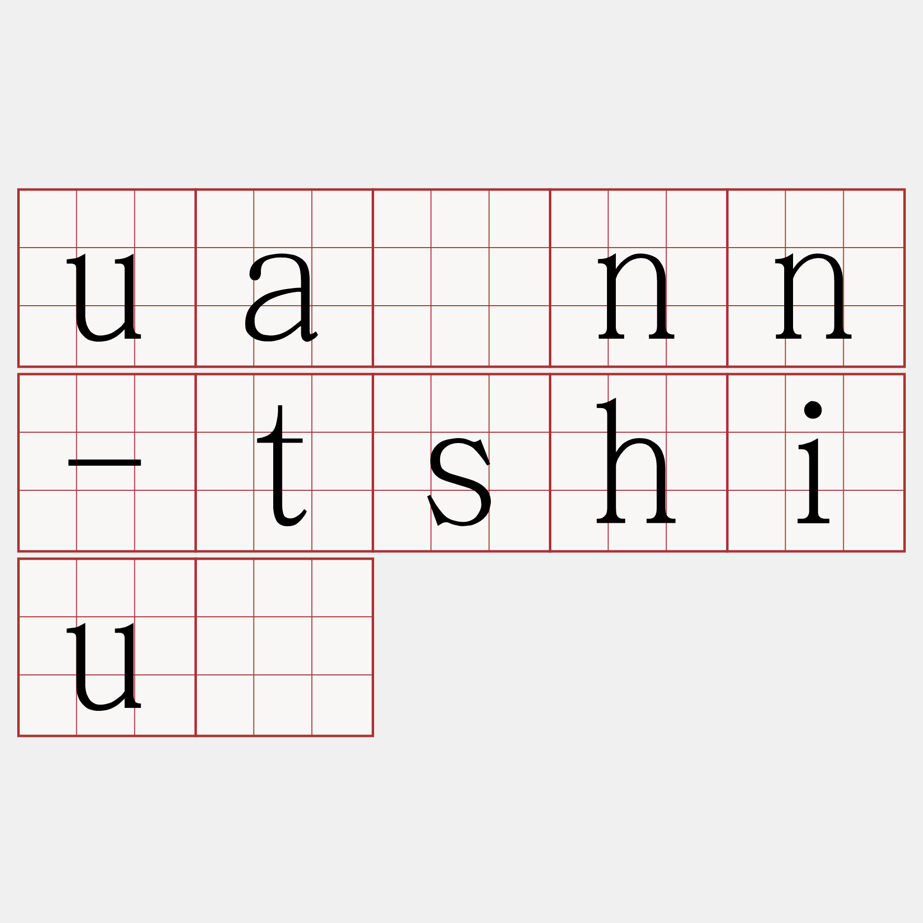 uānn-tshiú