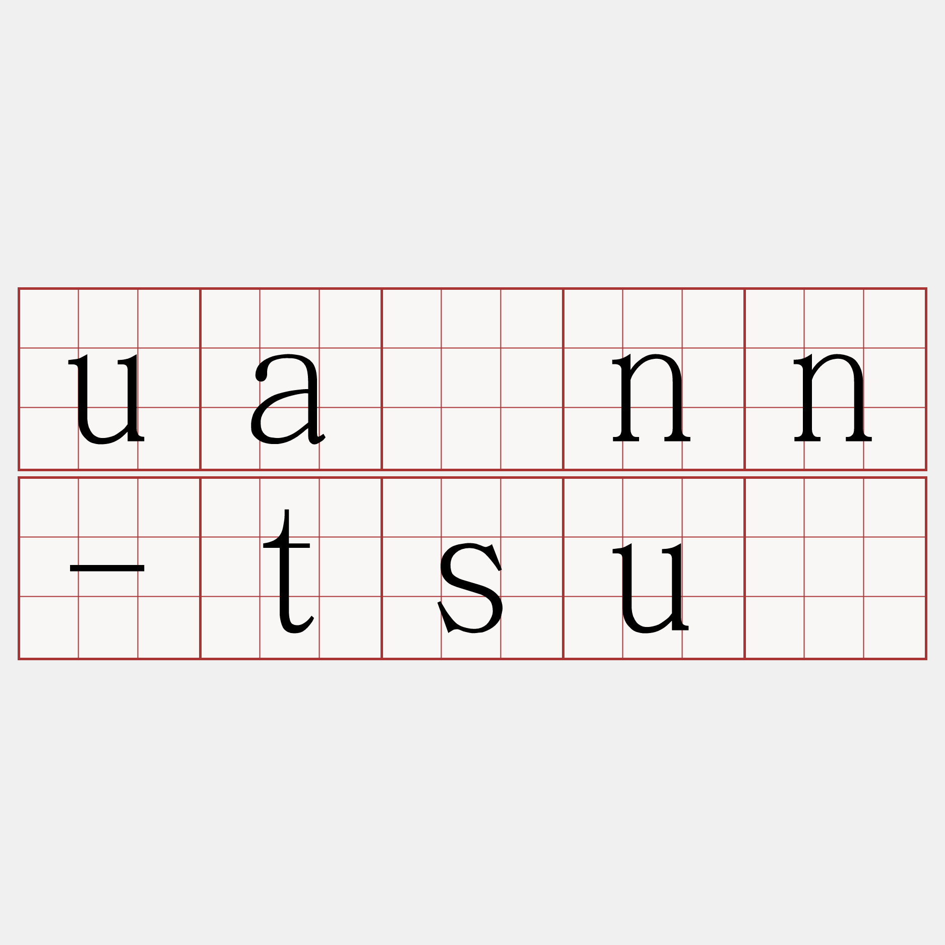 uānn-tsú
