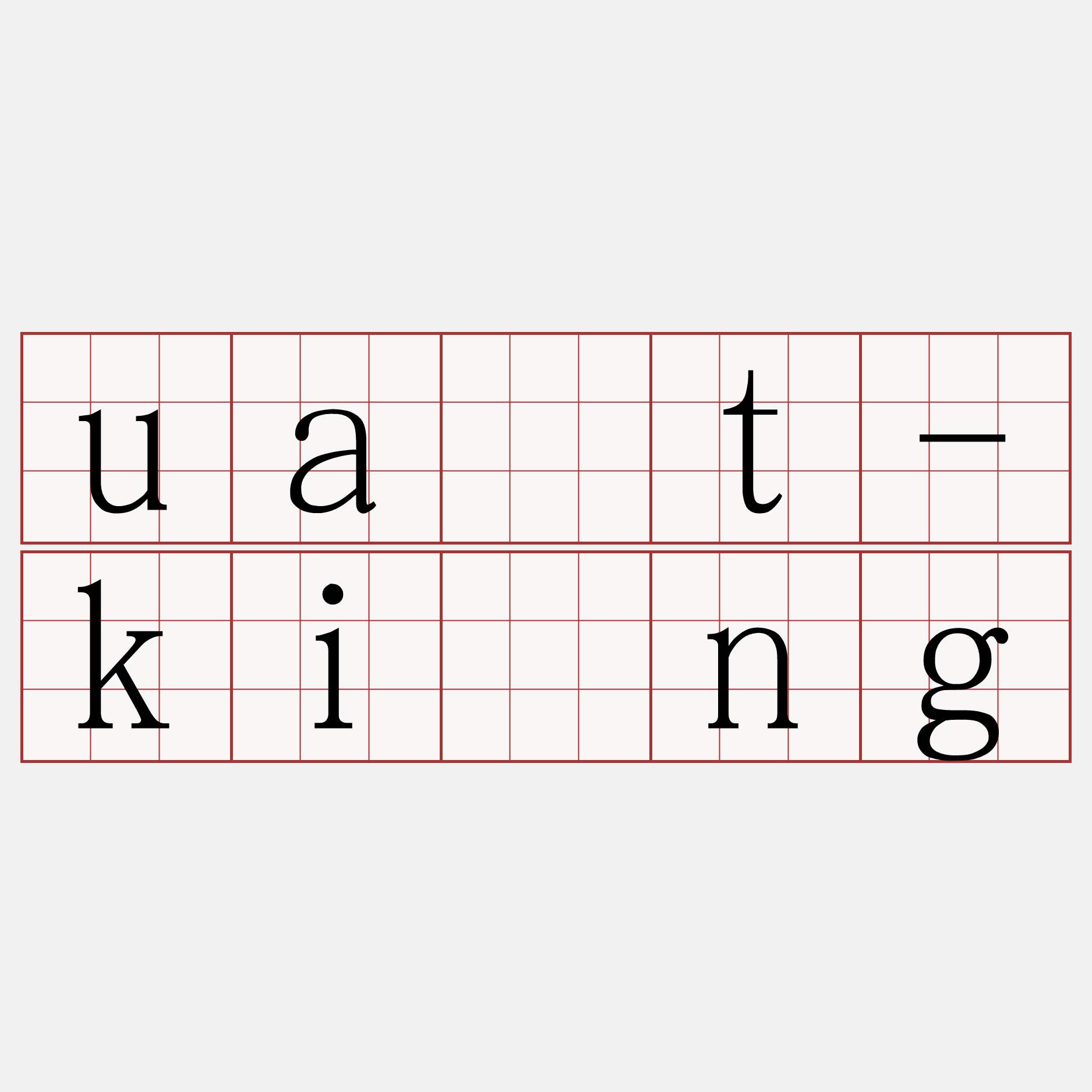 ua̍t-kíng