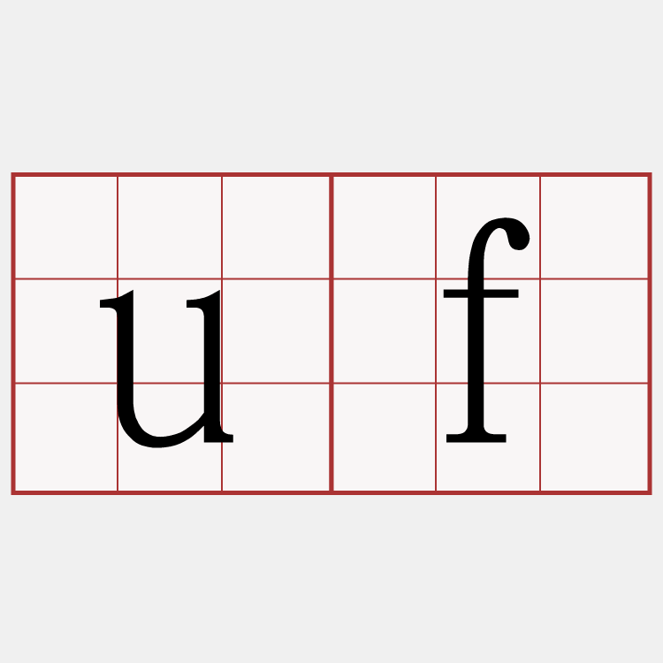 uf
