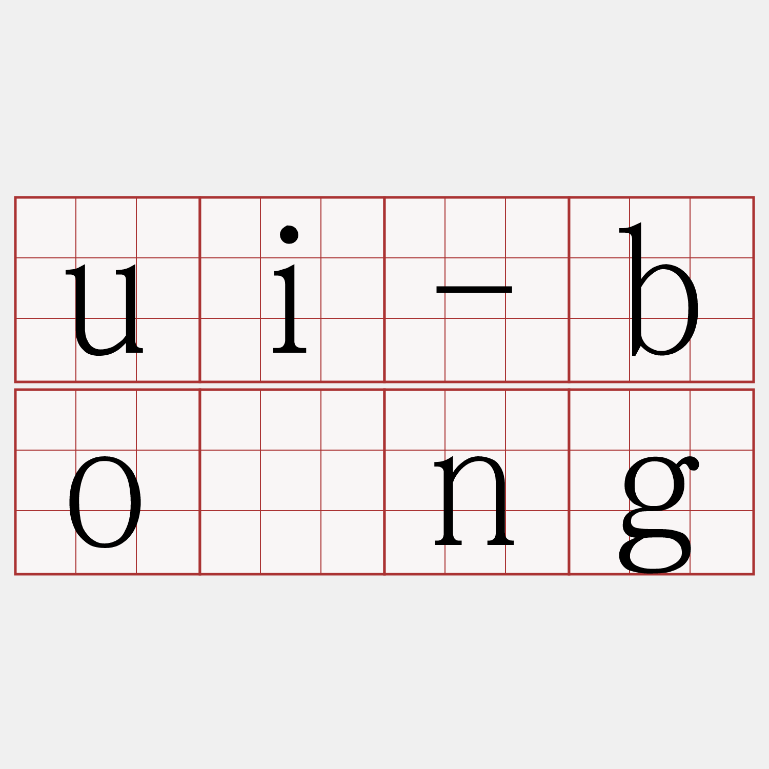 ui-bōng