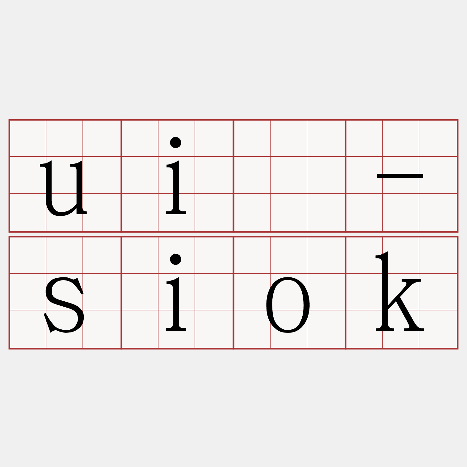 uì-siok