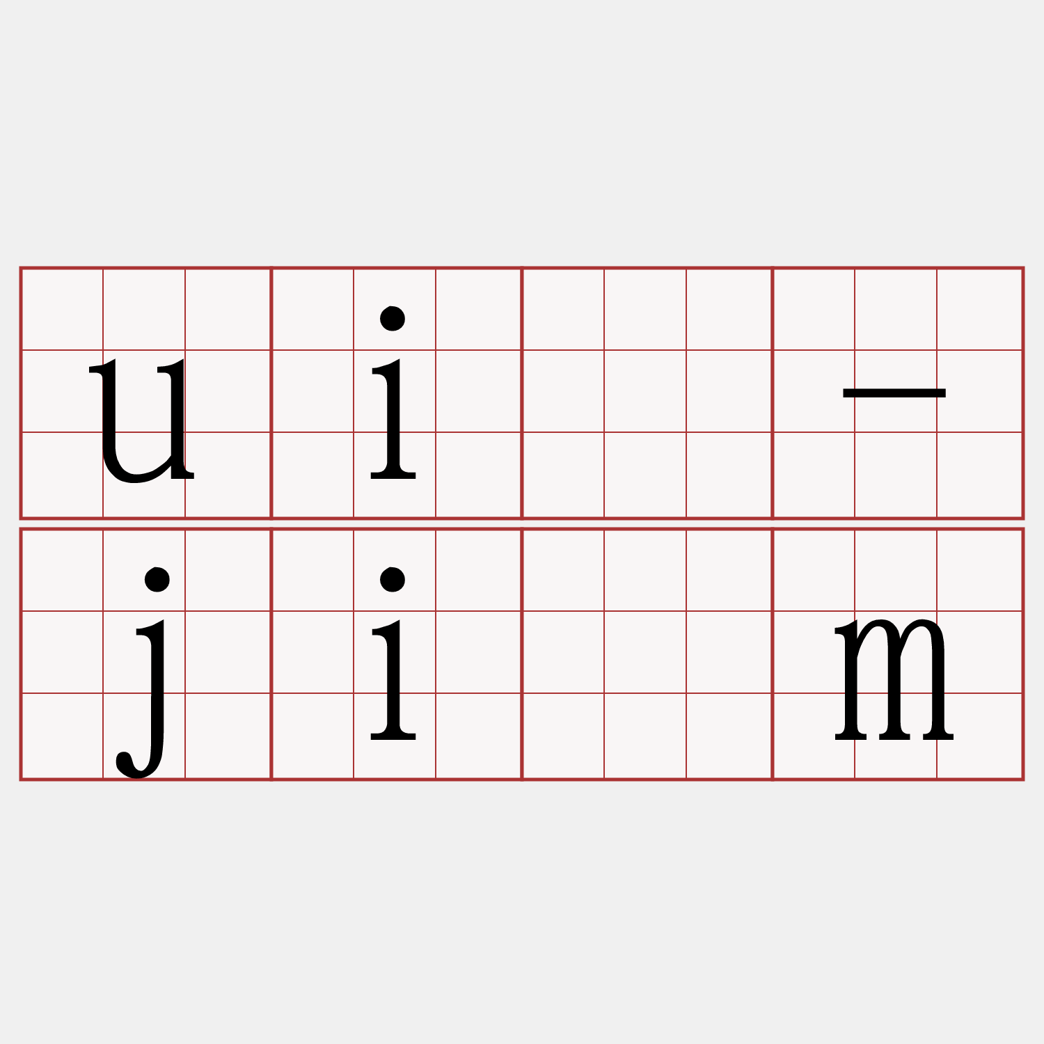 uí-jīm