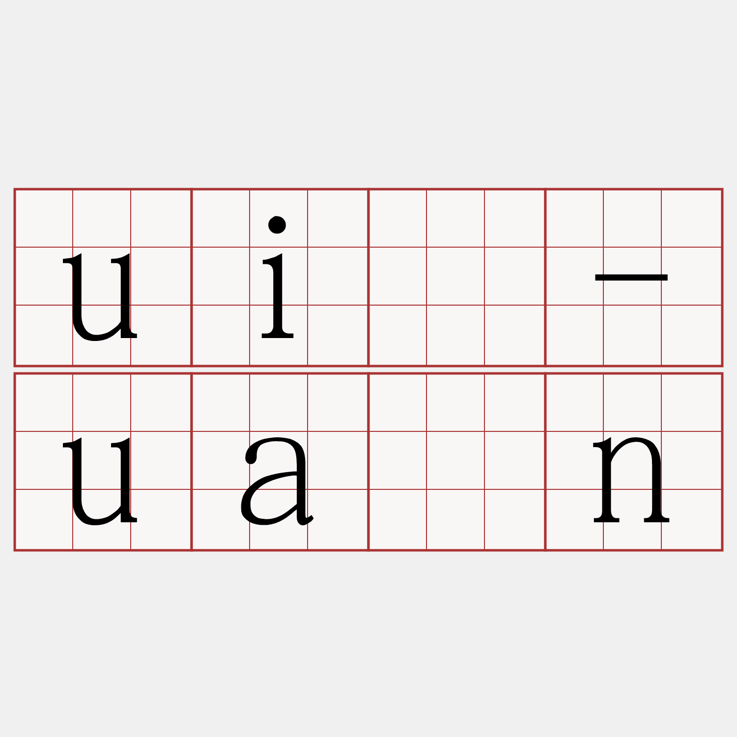 uí-uân