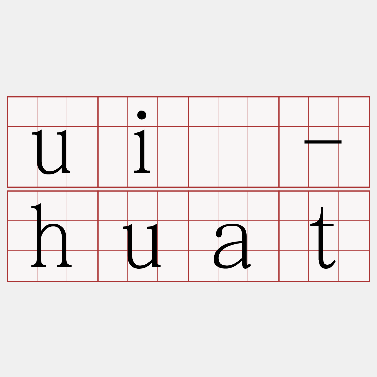 uî-huat