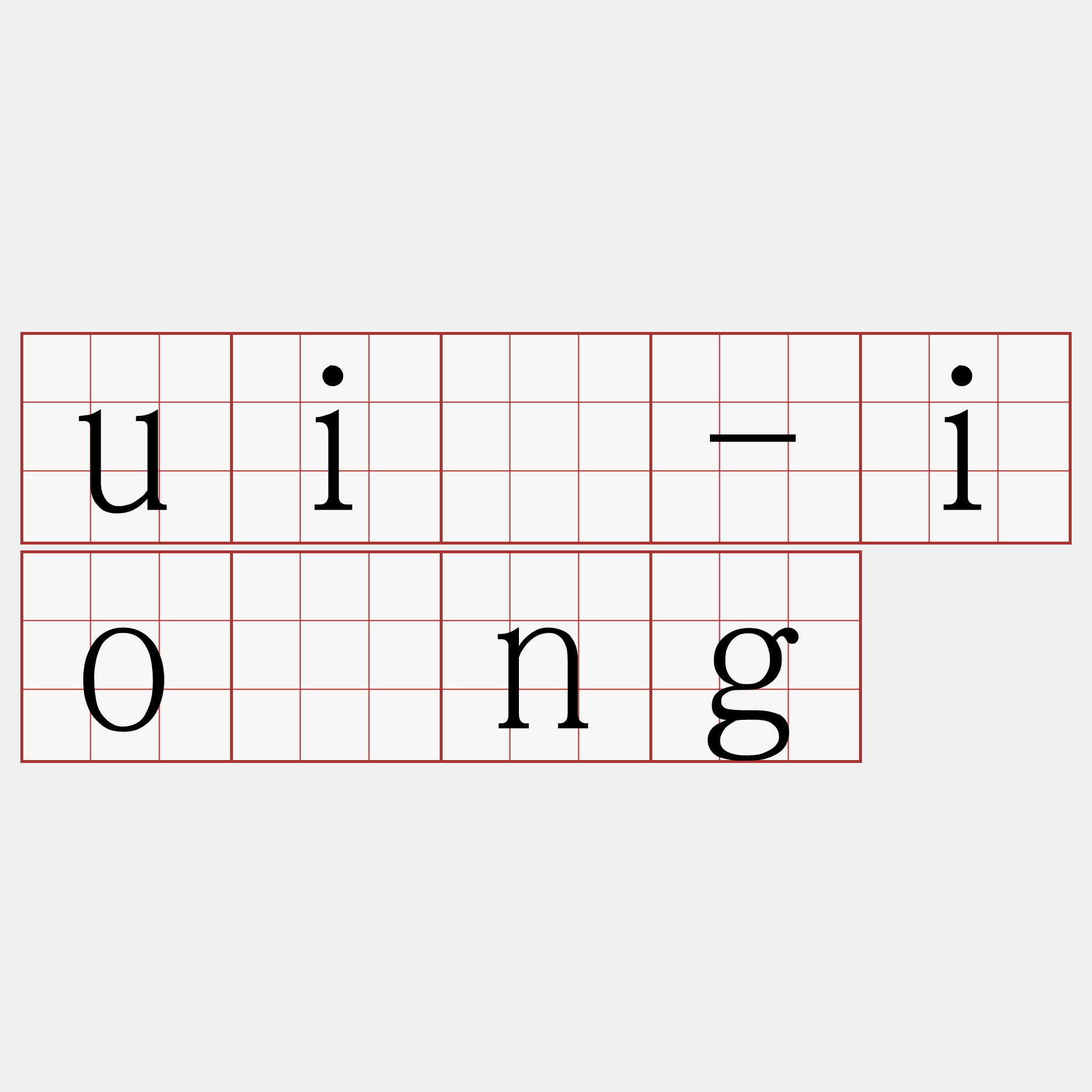 uî-iông