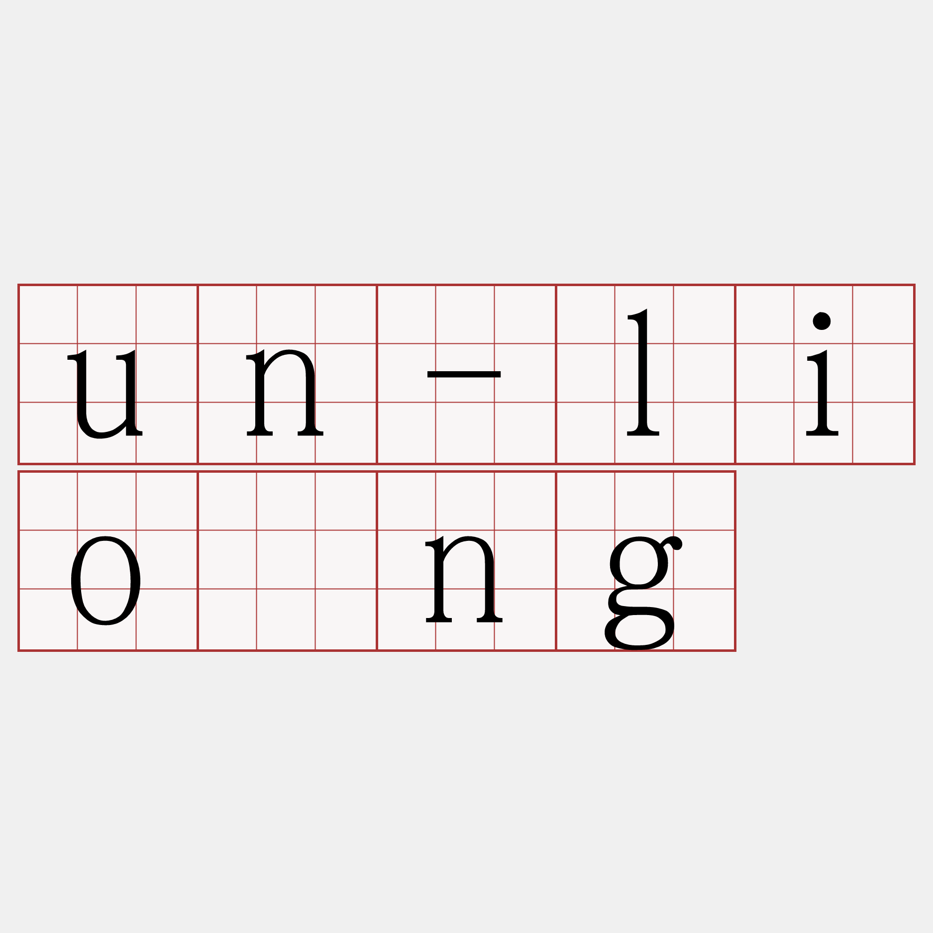 un-liông