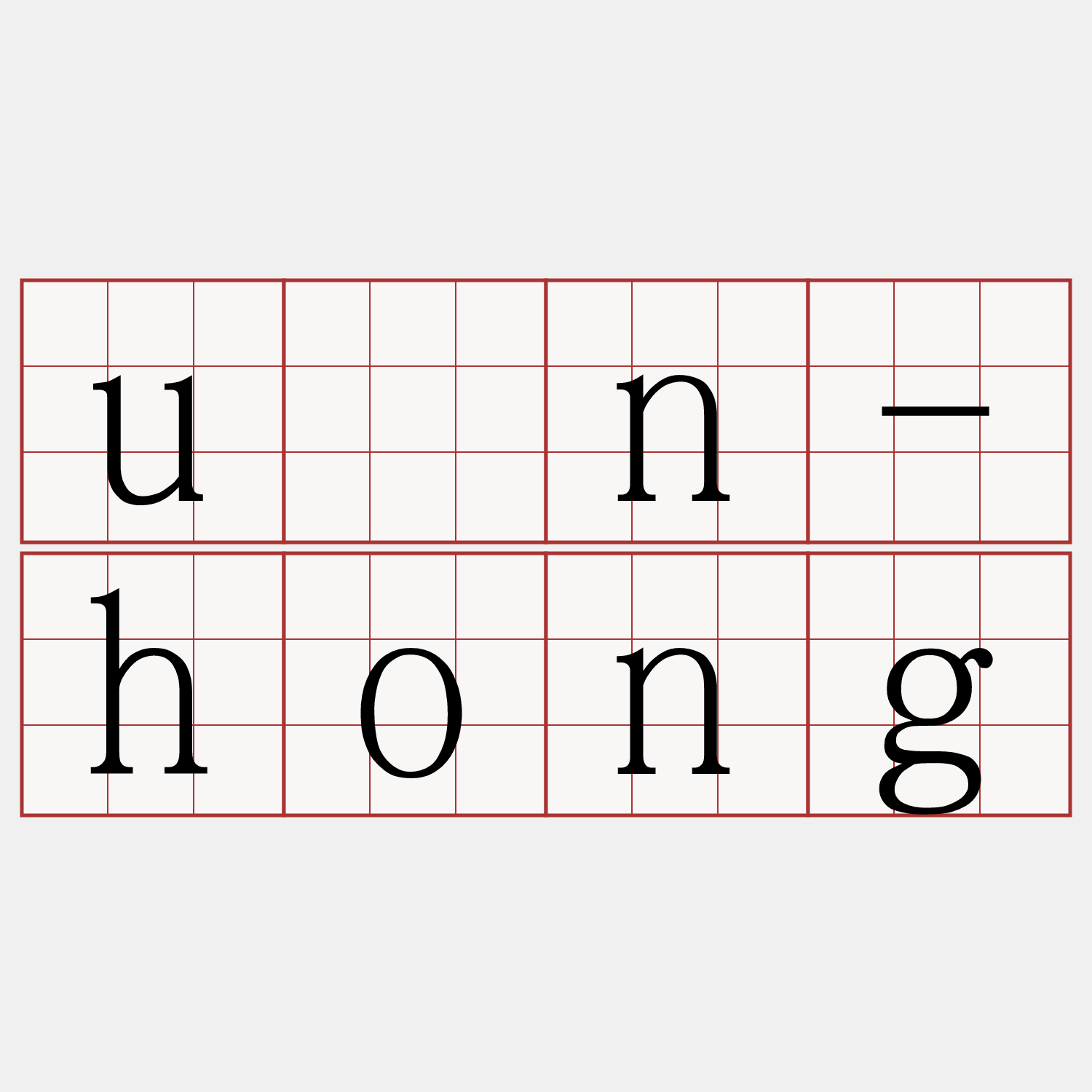 uán-hong