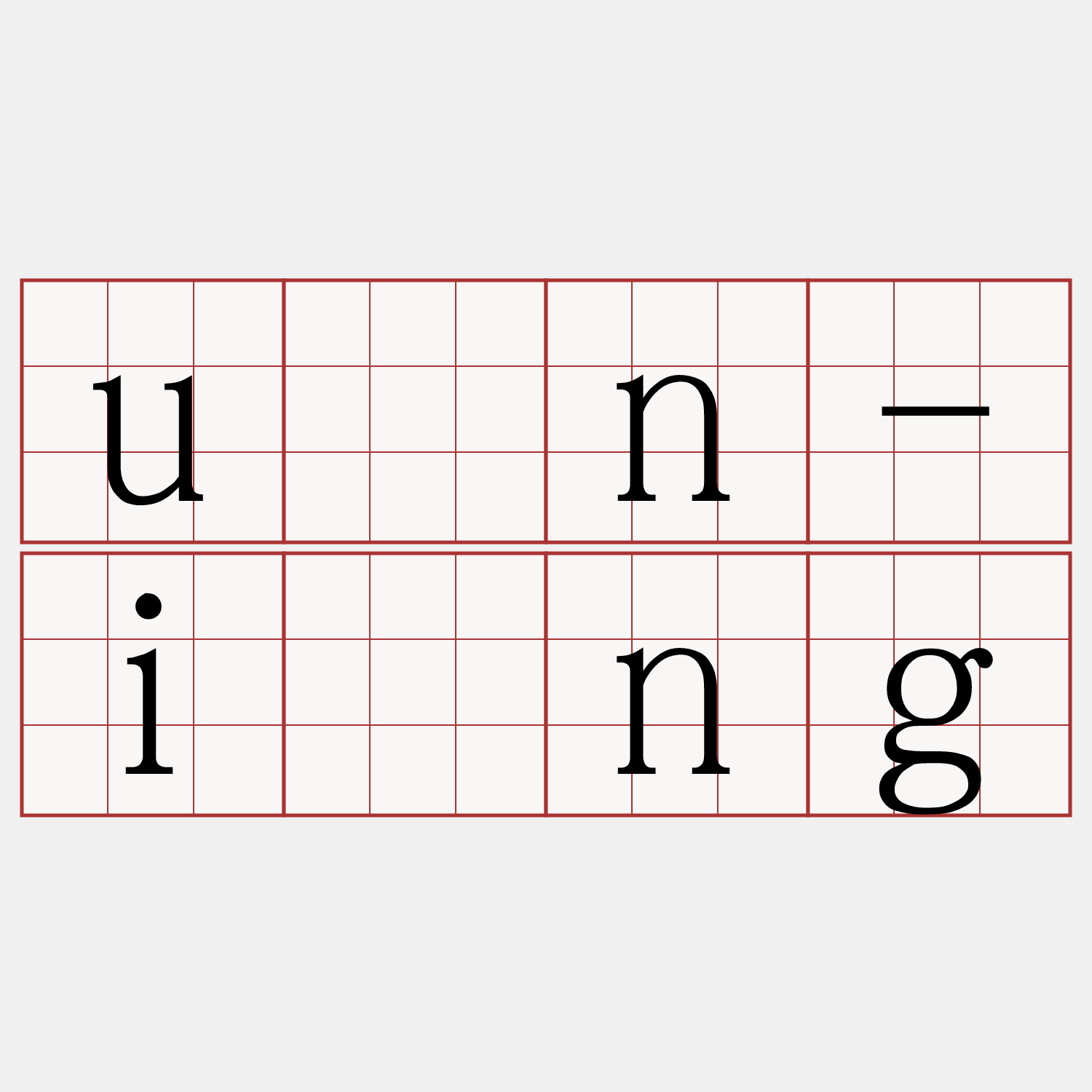 uán-iông