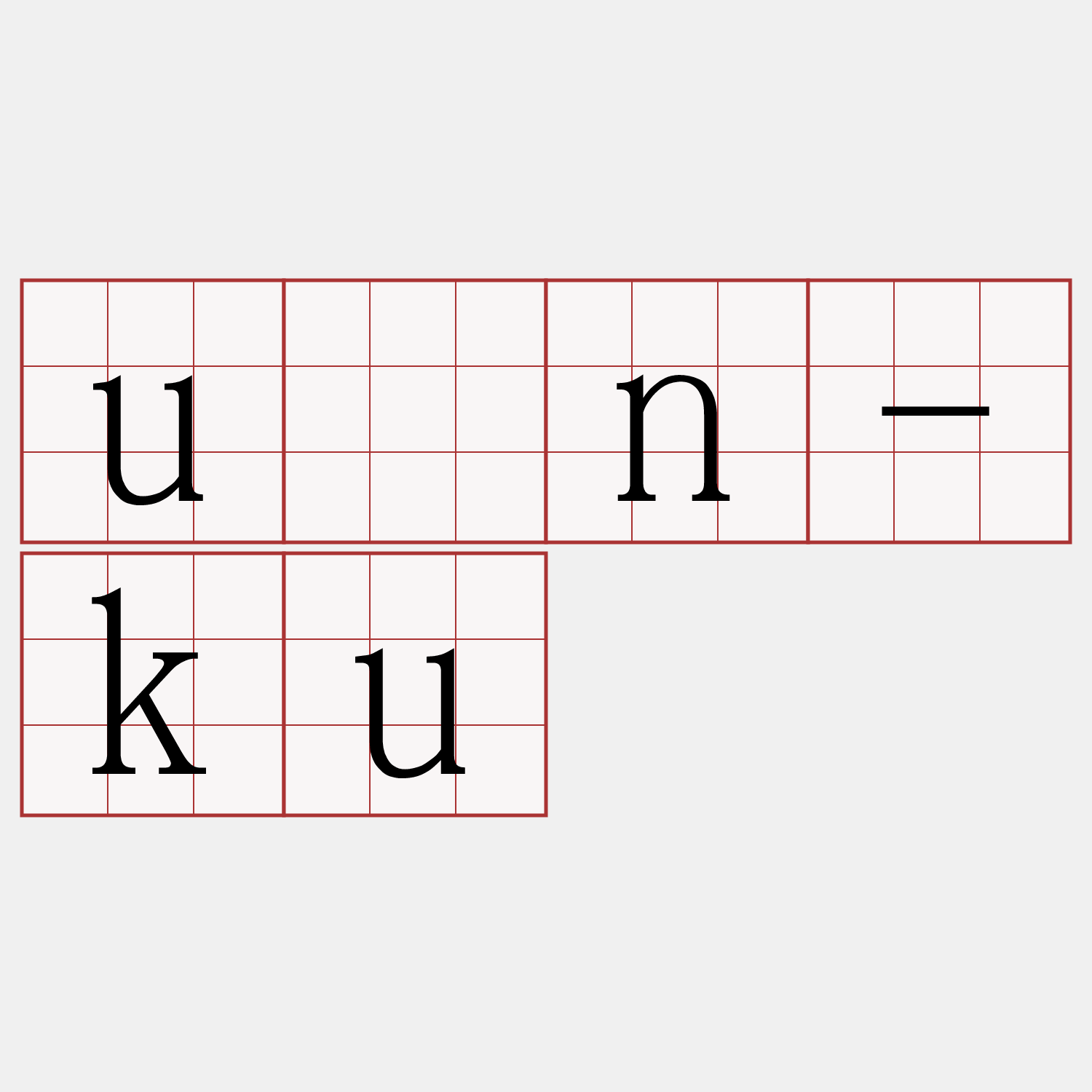 ún-ku