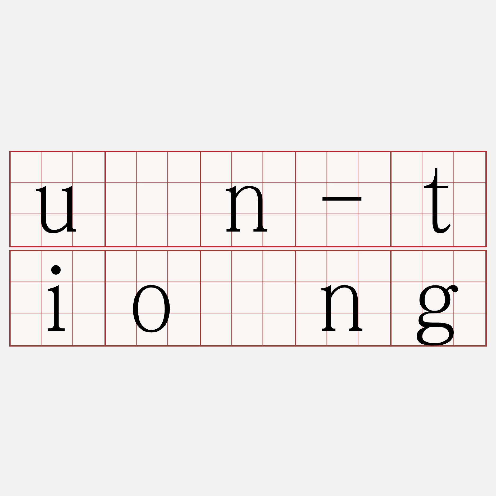 ún-tiōng