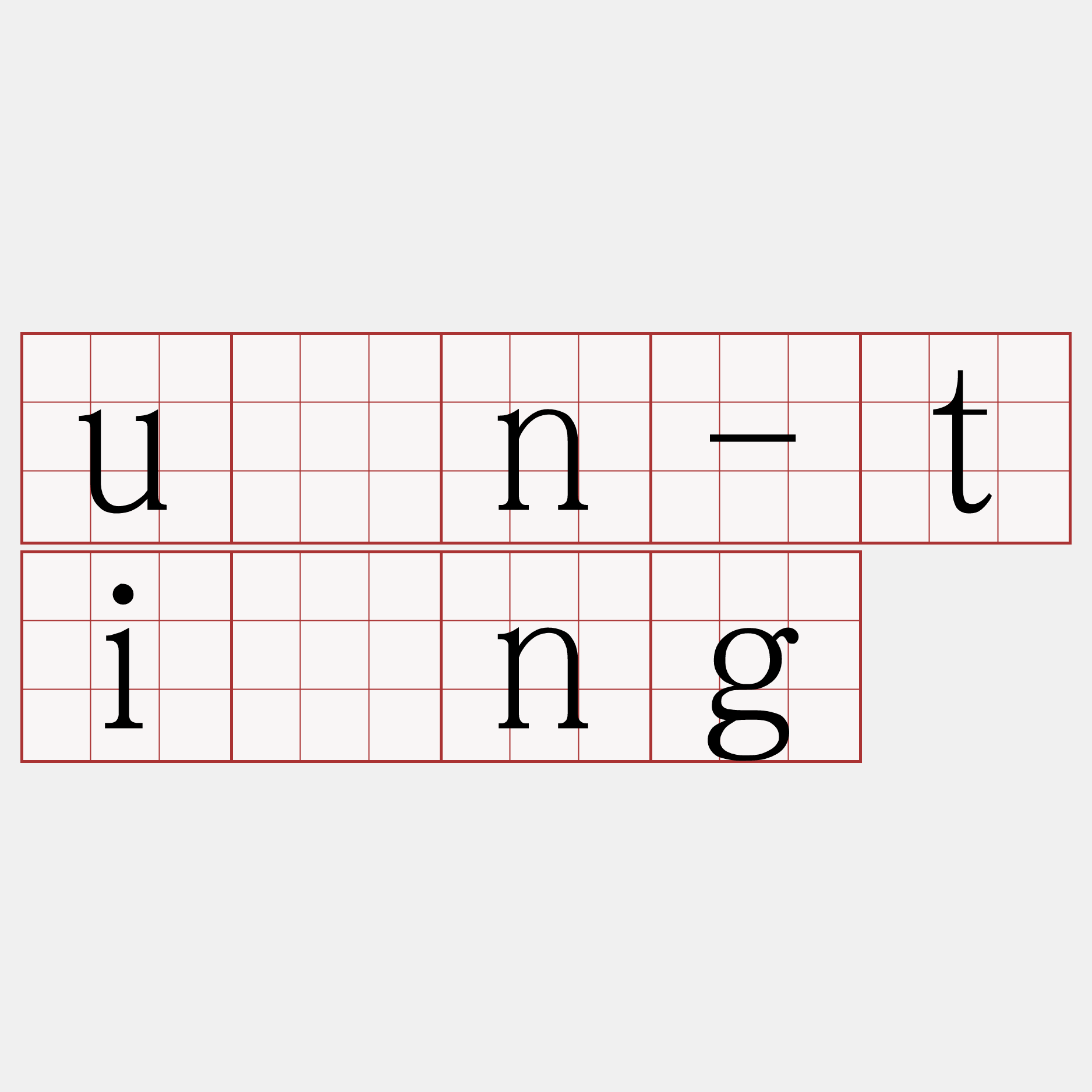 ún-tīng