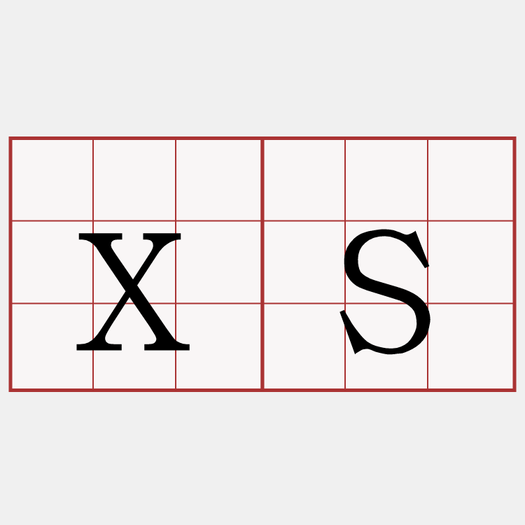xs