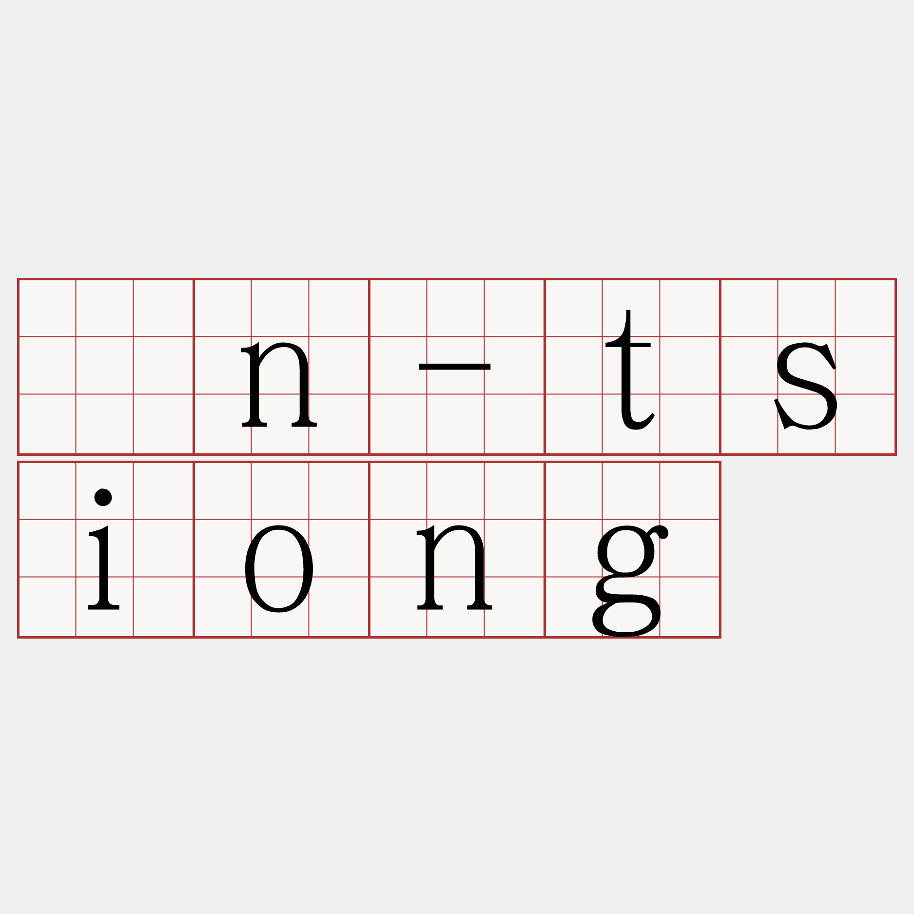 ìn-tsiong