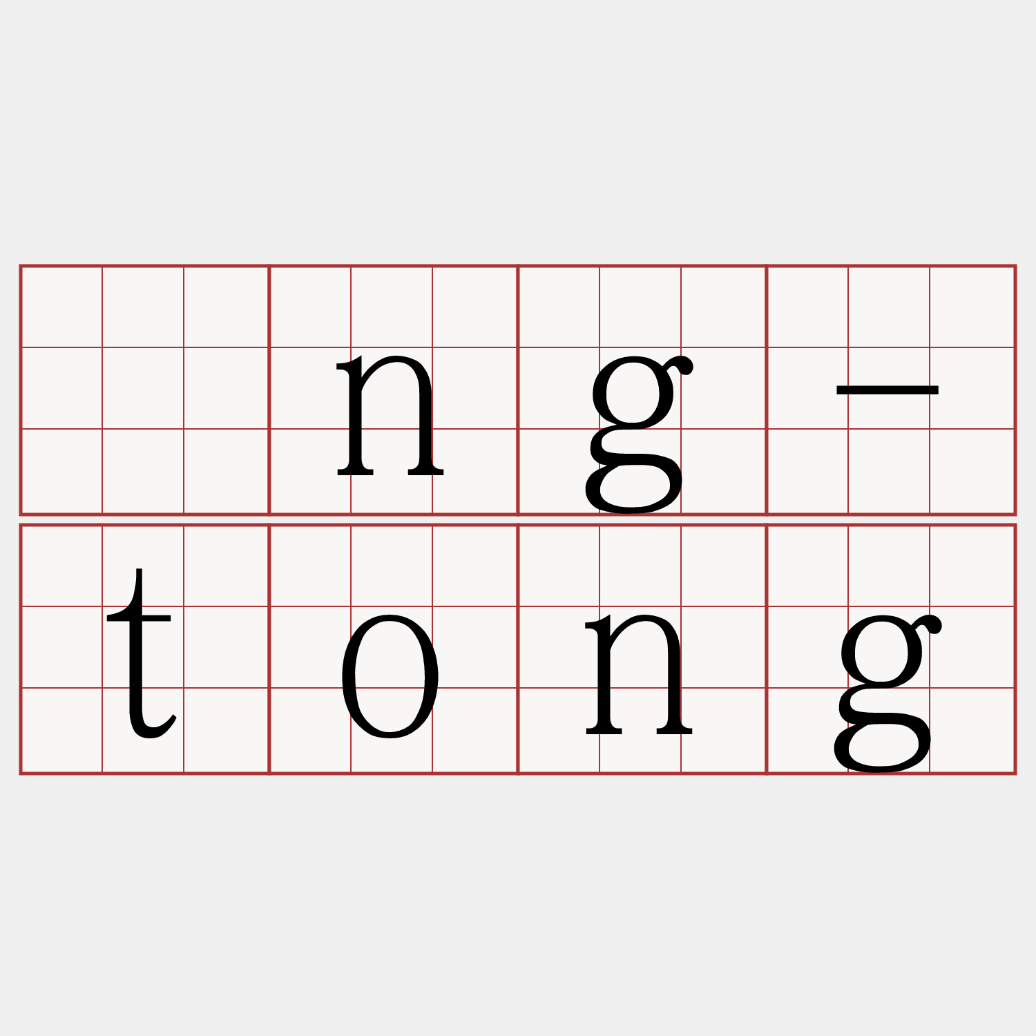 ìng-tong