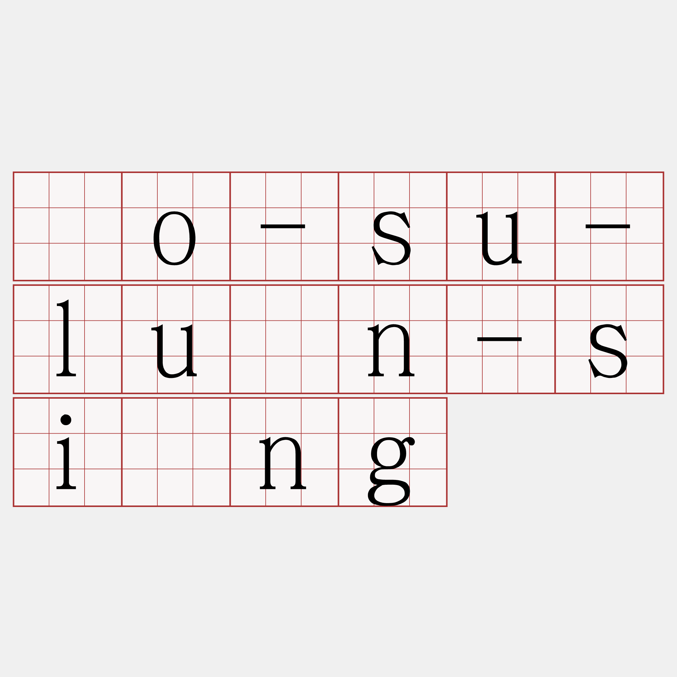 ôo-su-luān-sióng