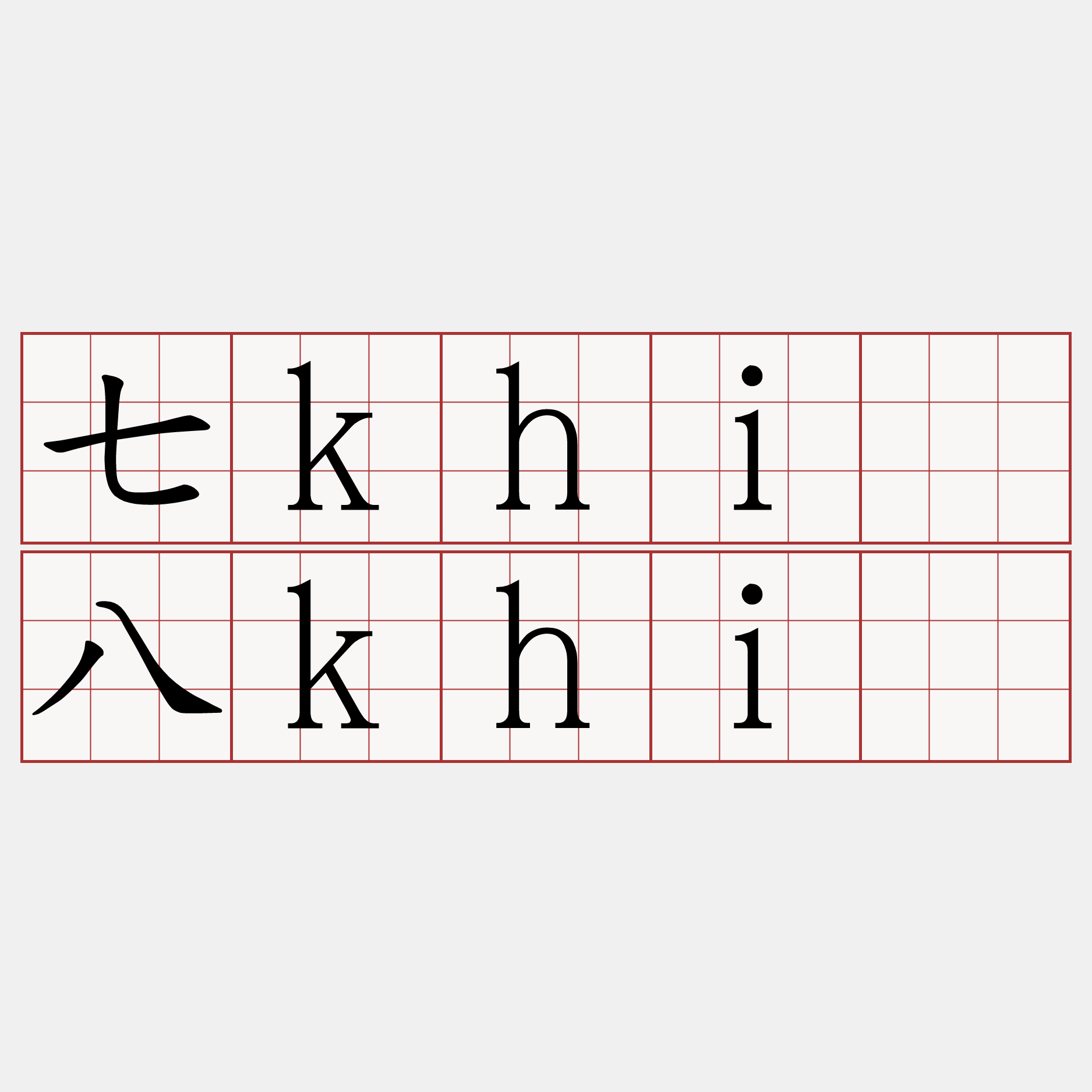 七khiú八khiú