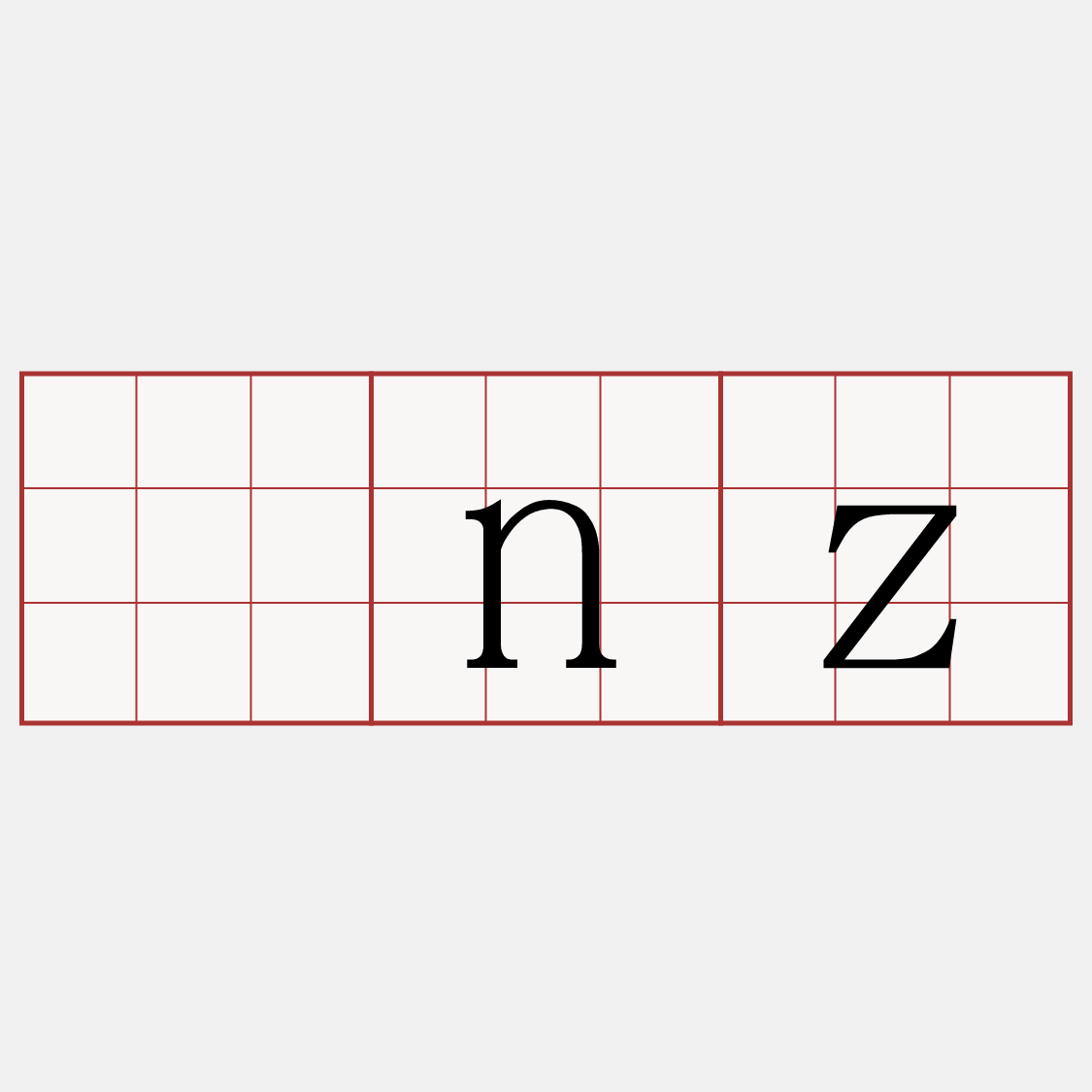 册nz